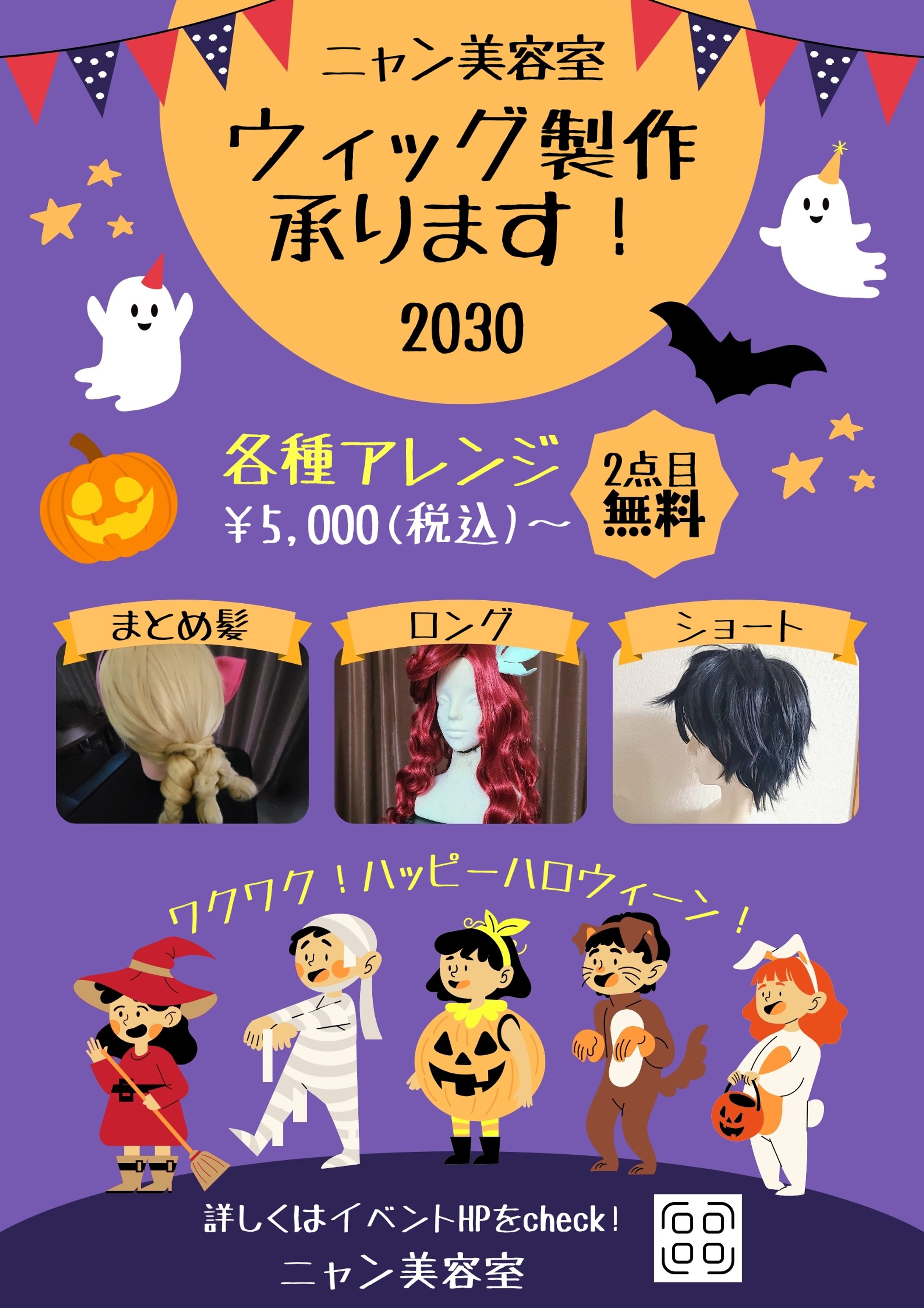 美容院のチラシポスター-1