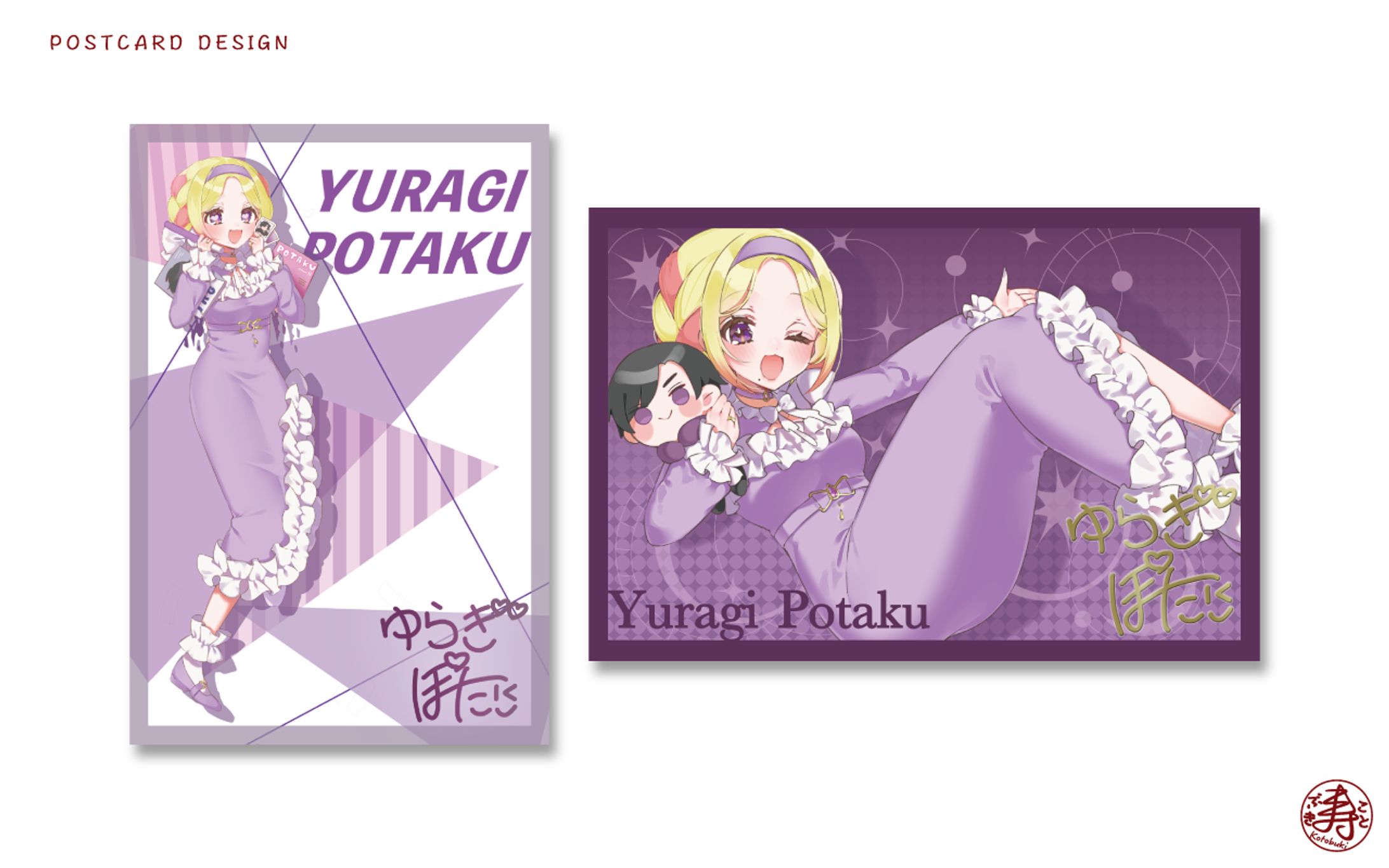 ゆらぎぽたく| POSTCARD DESIGN-1