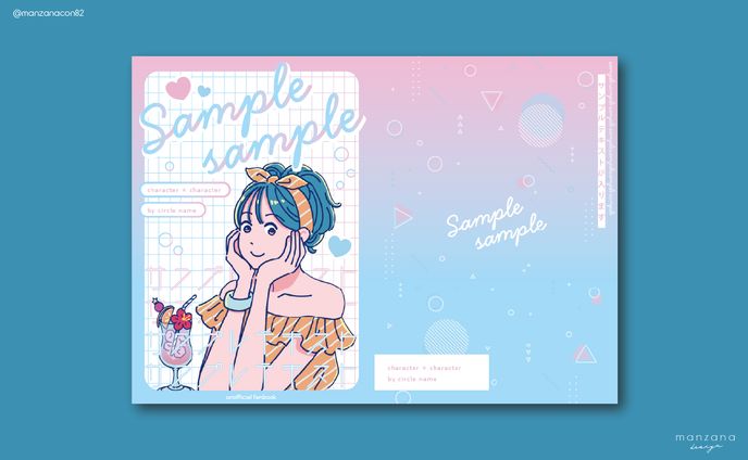 【同人誌デザイン】ポートフォリオ用創作