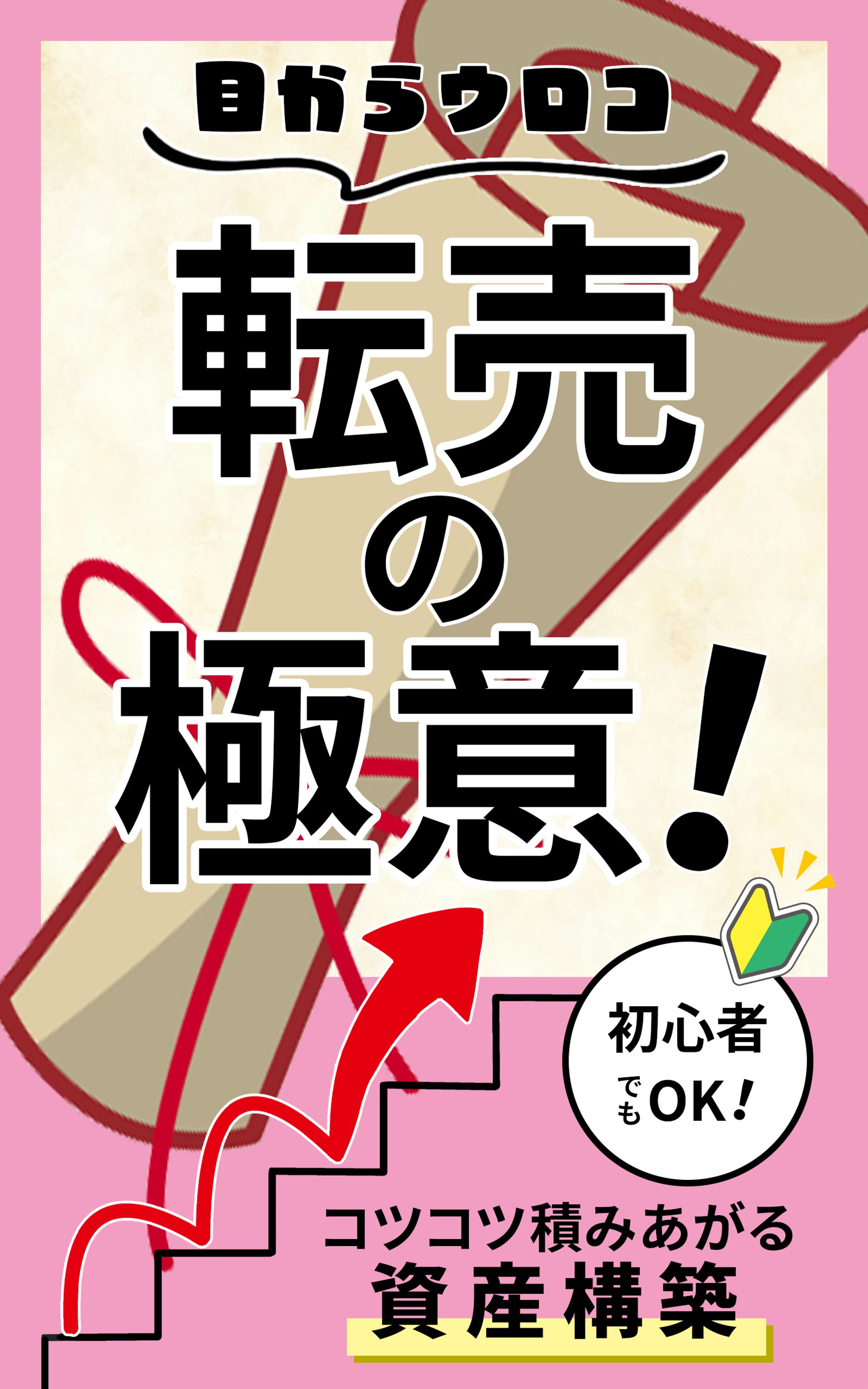 書籍表紙5-1