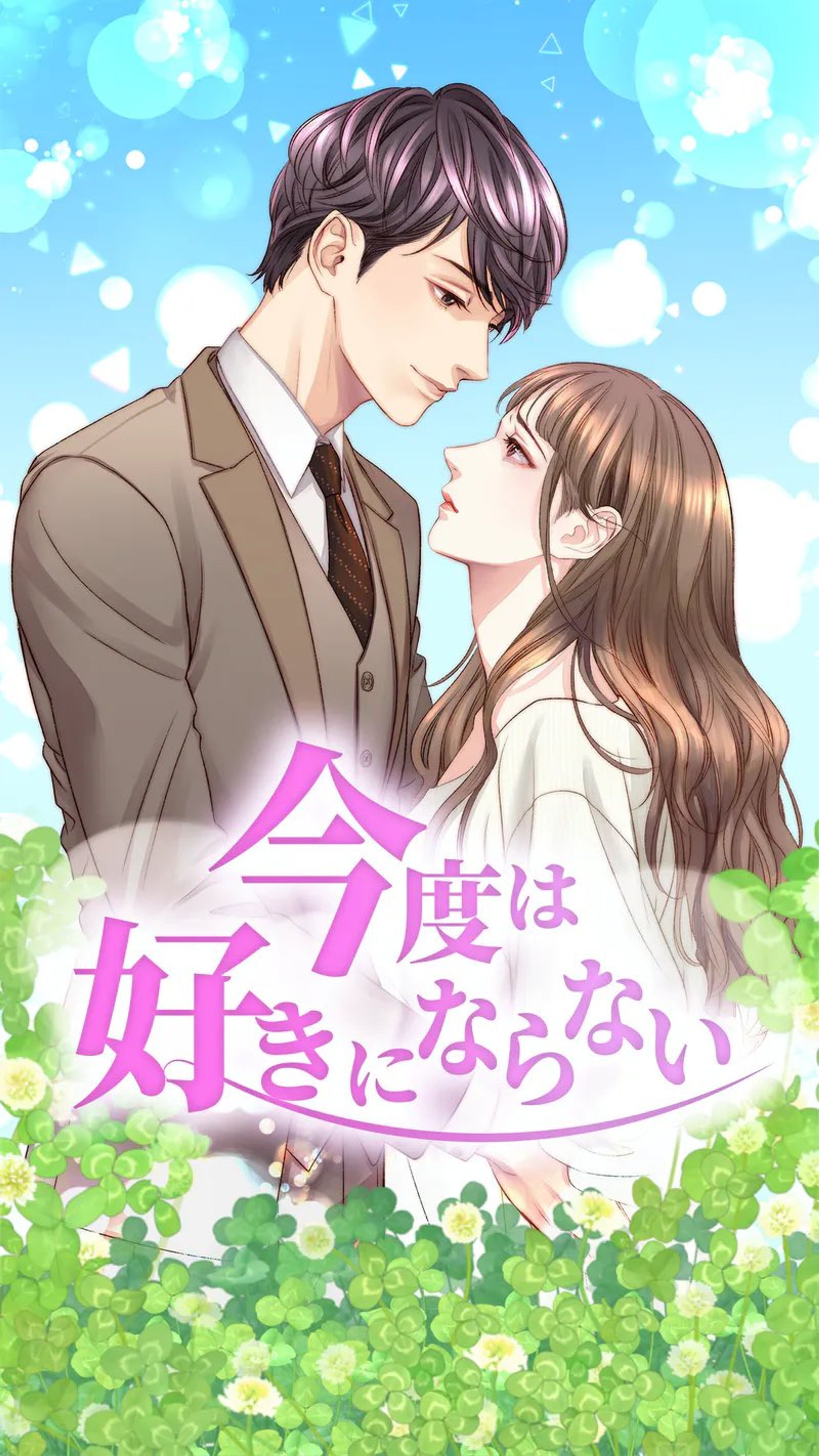 アプリ小説表紙-1