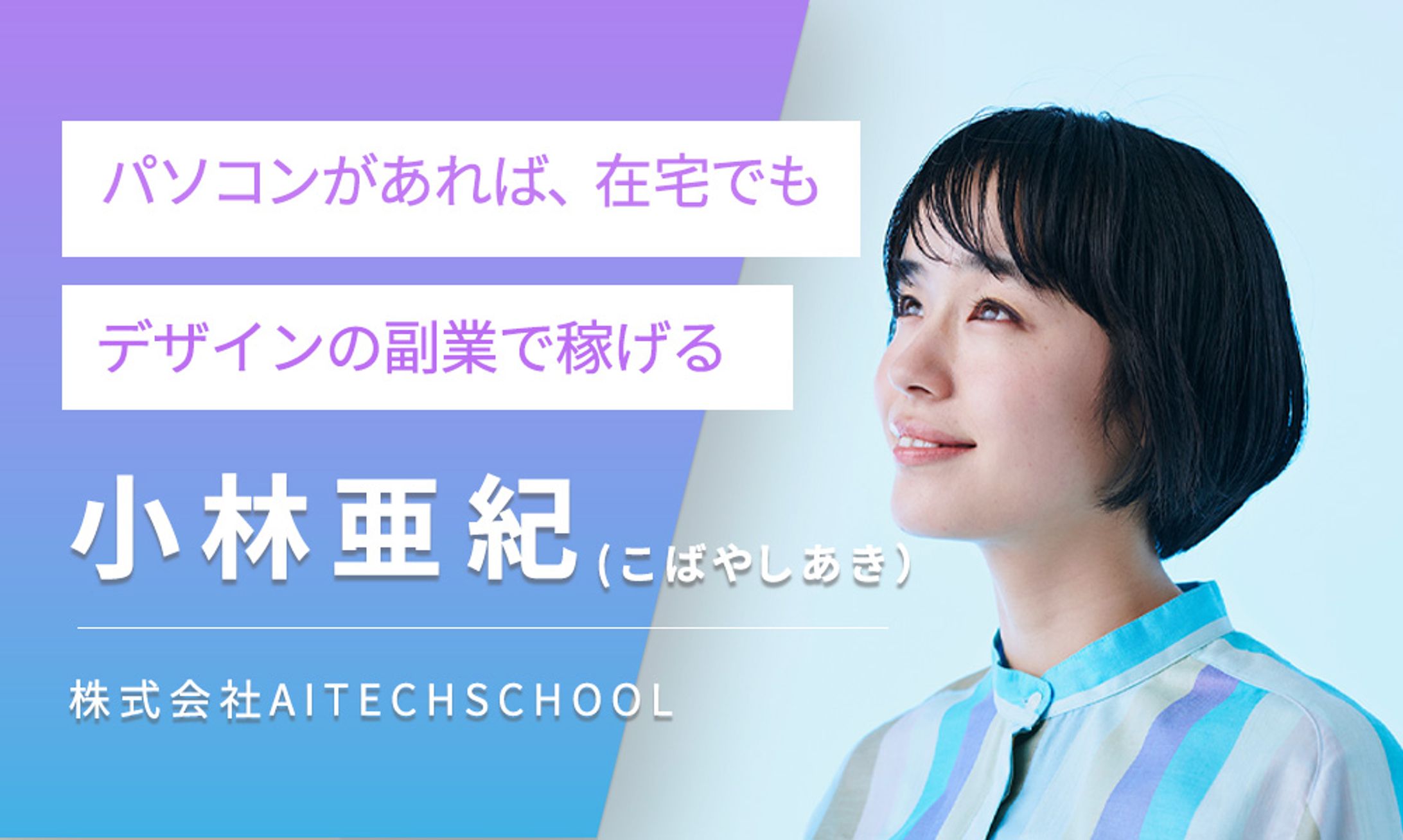 小林亜紀-1