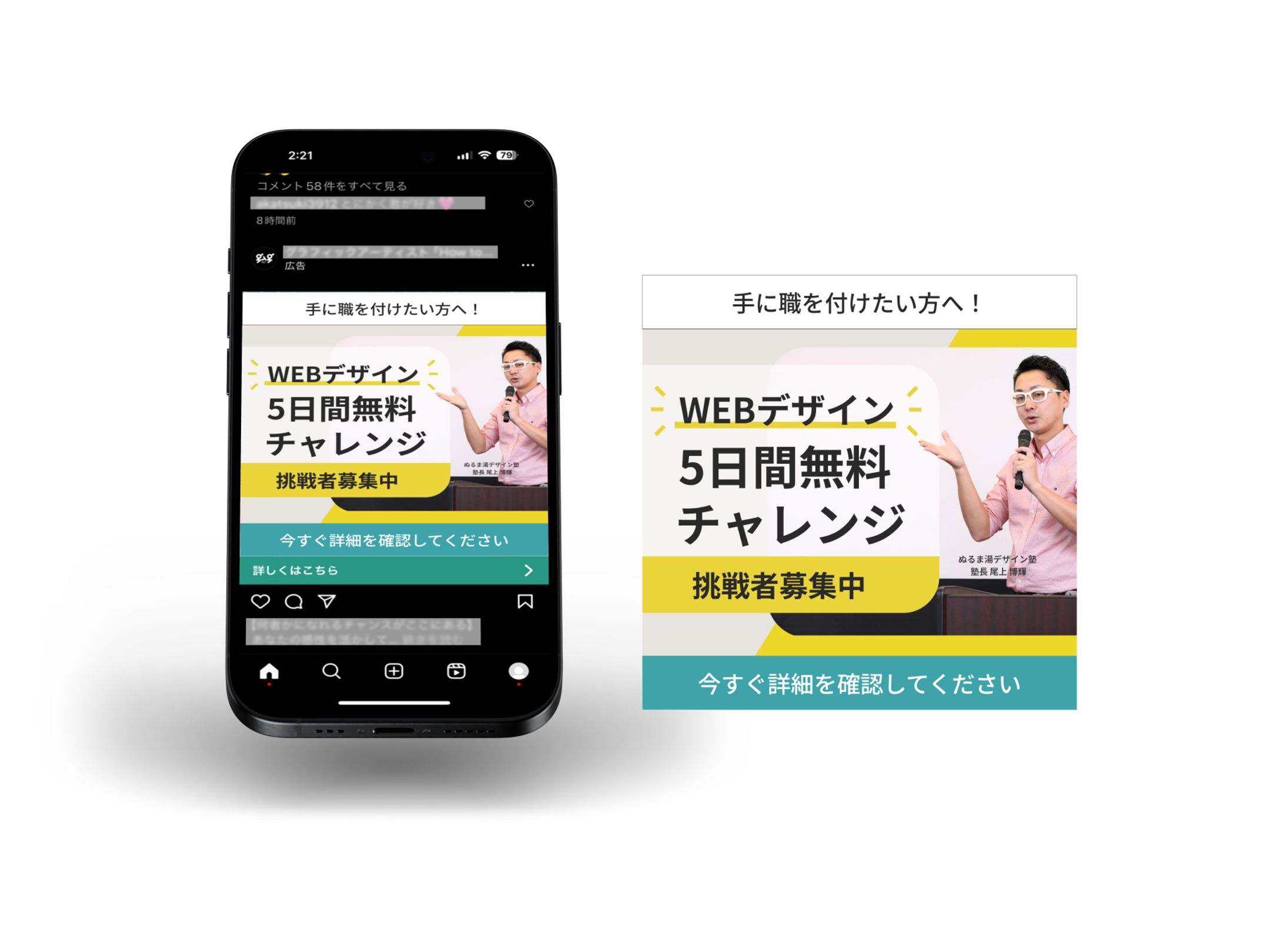 webデザインに興味がある方向けバナー-1