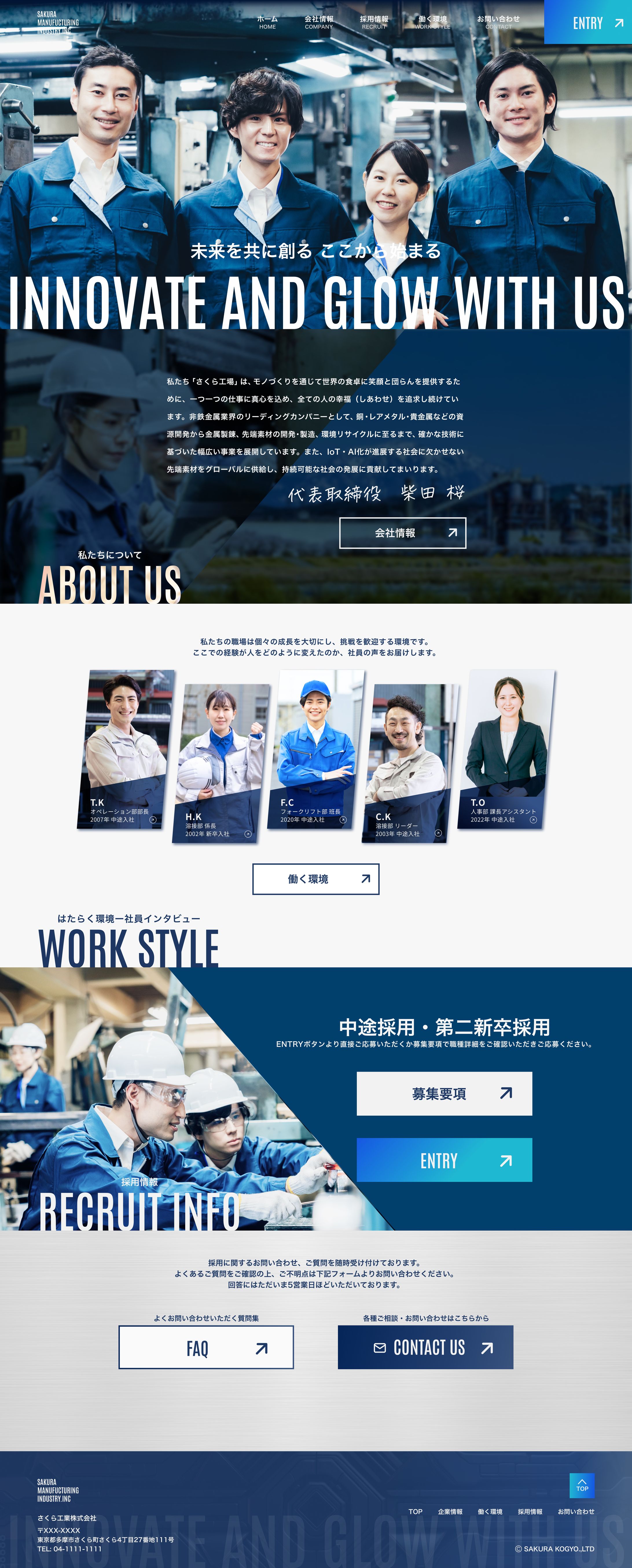 採用サイト(工場 / トップページ)-1