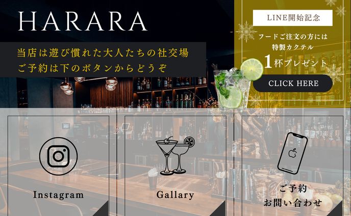 リッチメニュー