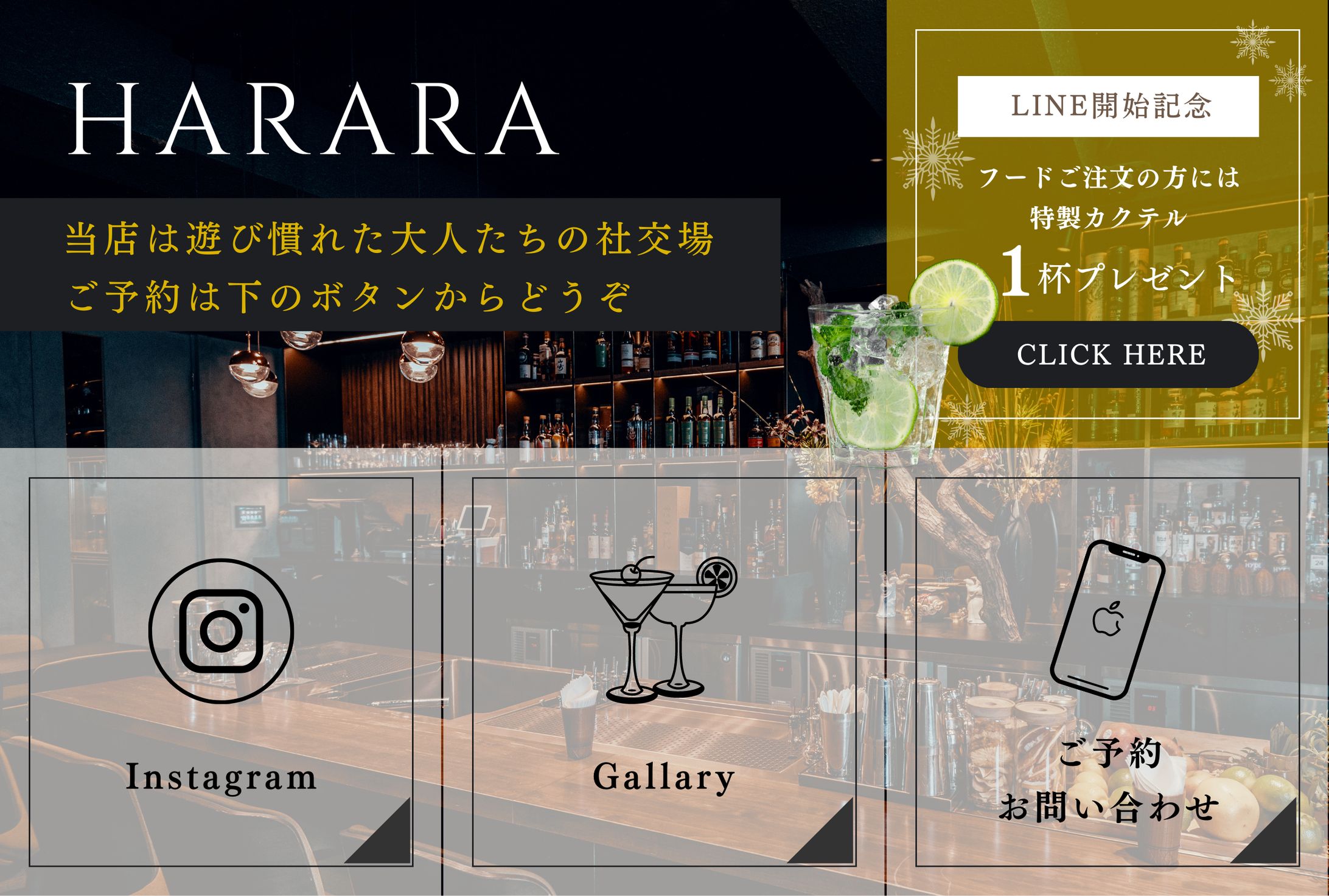 リッチメニュー-1