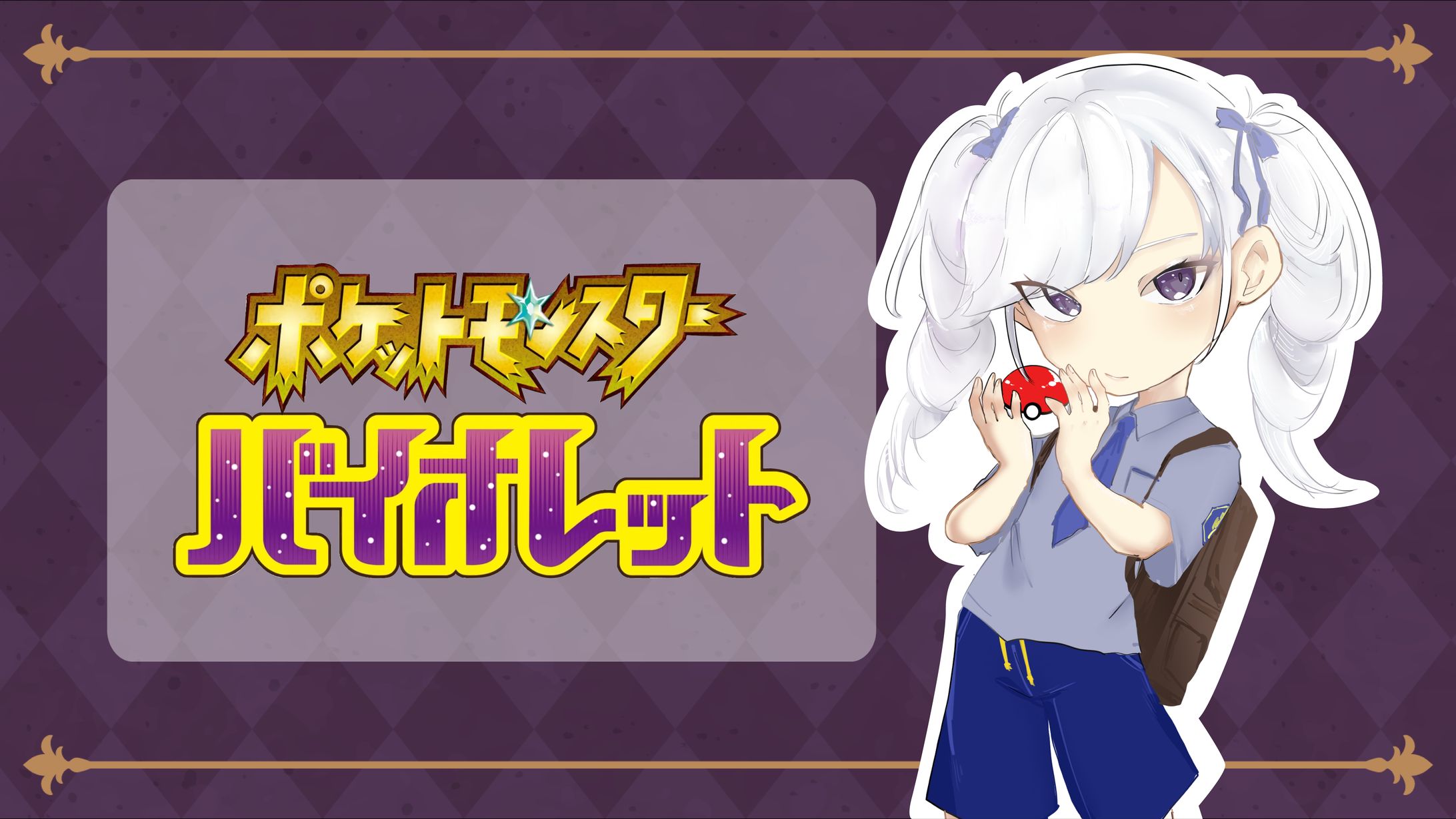 サムネイル制作-1