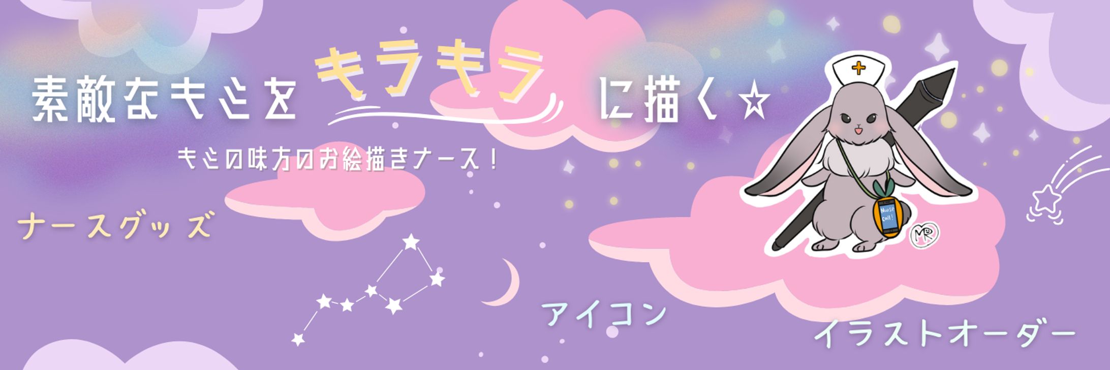 Twitter ヘッダー-1