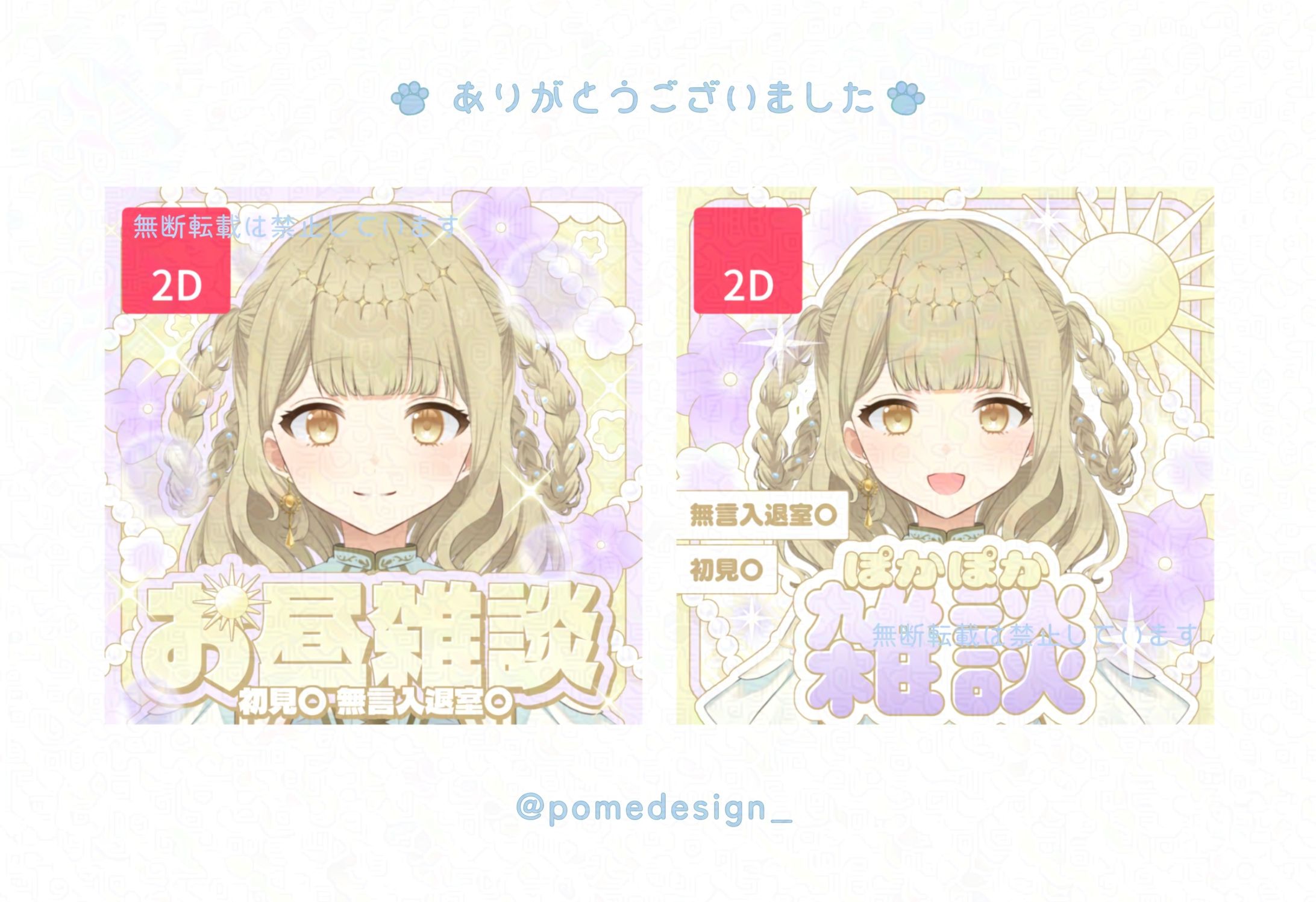 サムネイル / 天道すみれ様-1