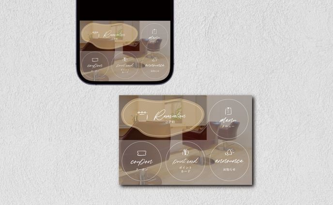 美容室　リッチメニュー