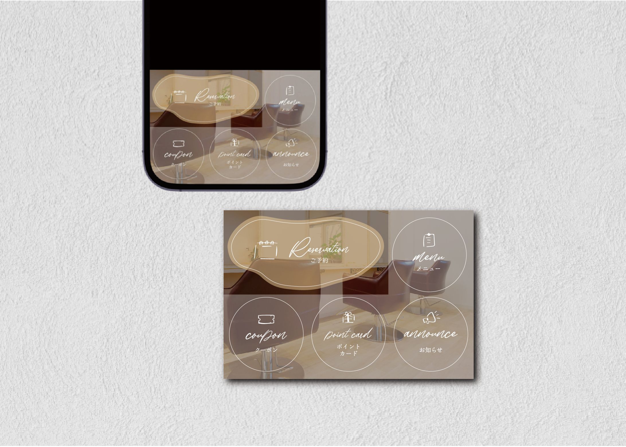 美容室　リッチメニュー-1