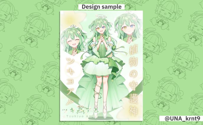 ツキヨアム様 立ち絵公開画像