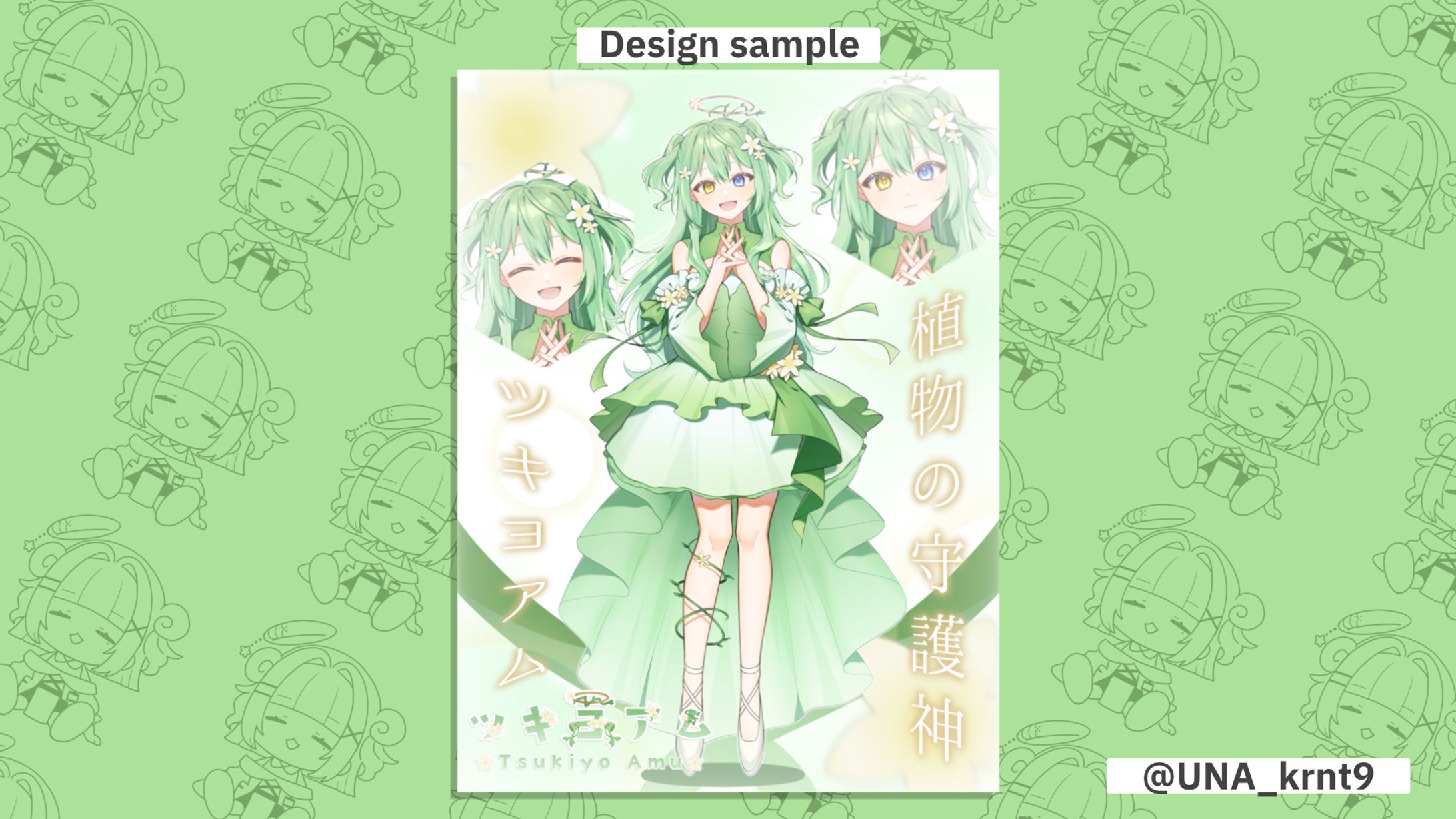 ツキヨアム様 立ち絵公開画像-1