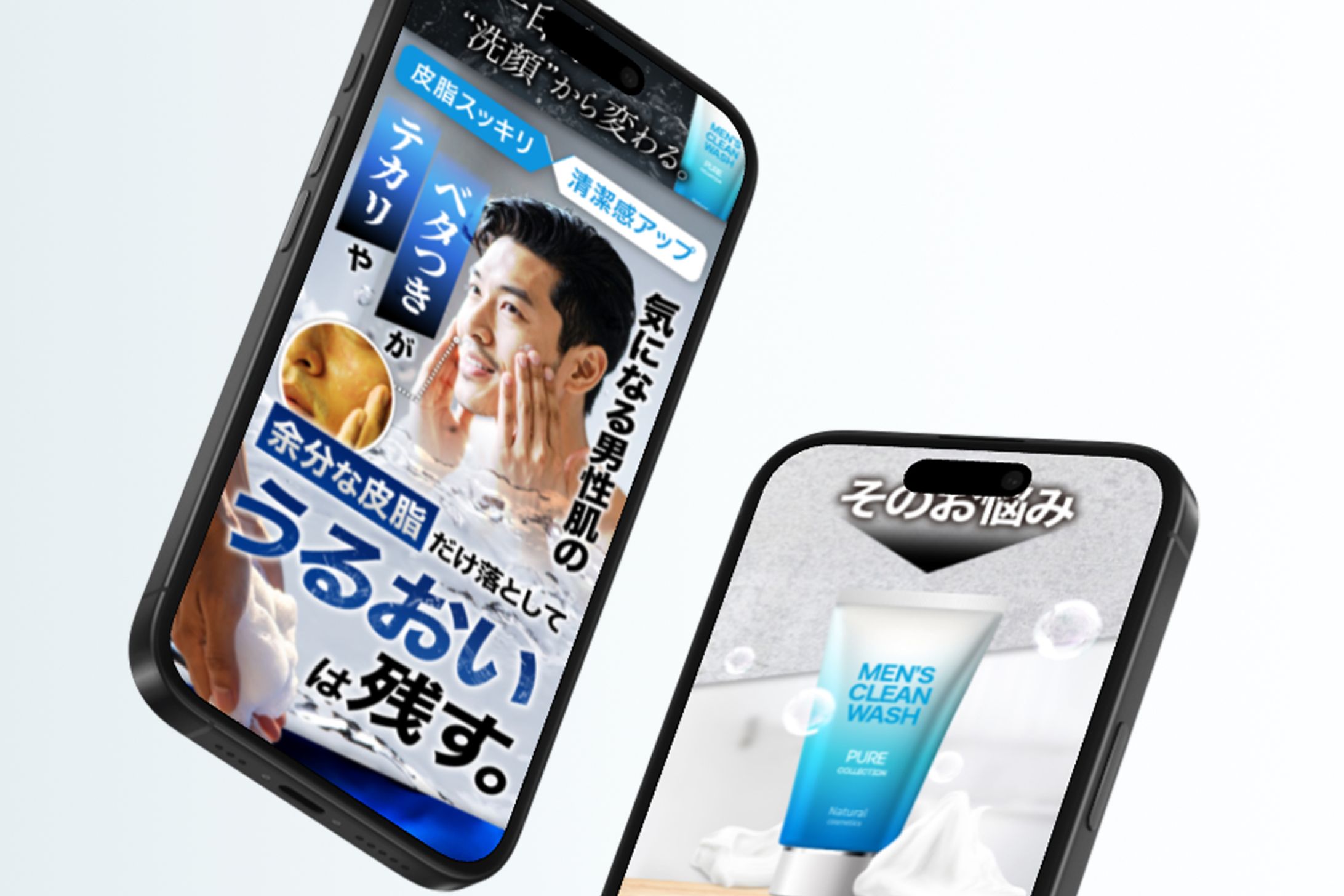 【美容系LP】男性用洗顔フォーム-1