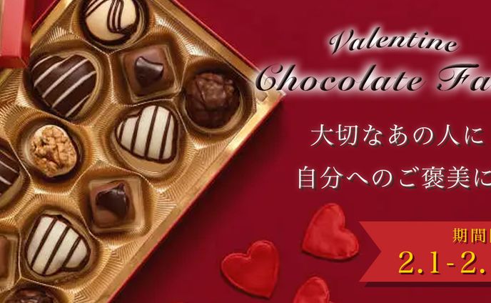 バレンタインバナー
