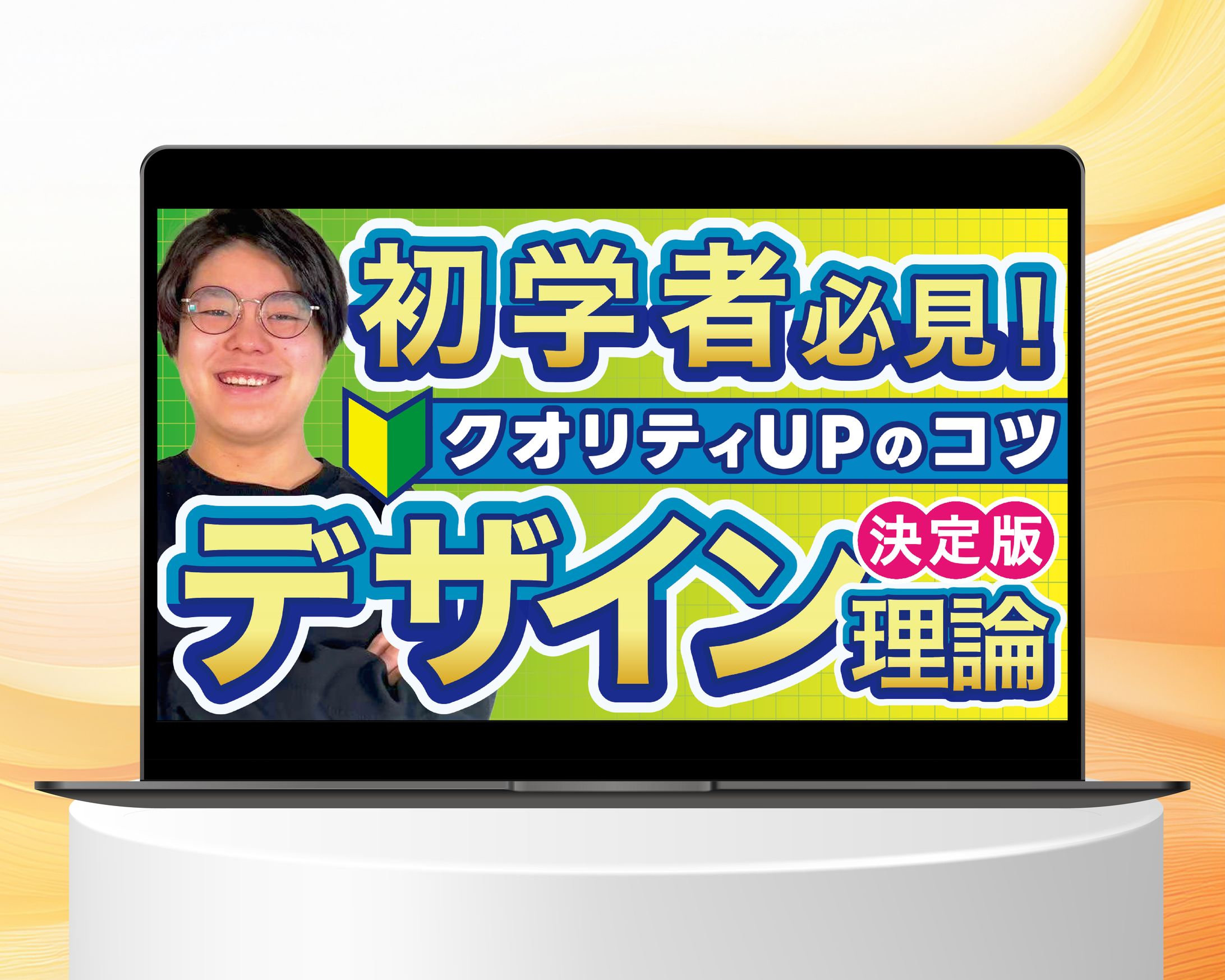 YouTubeサムネイル-1