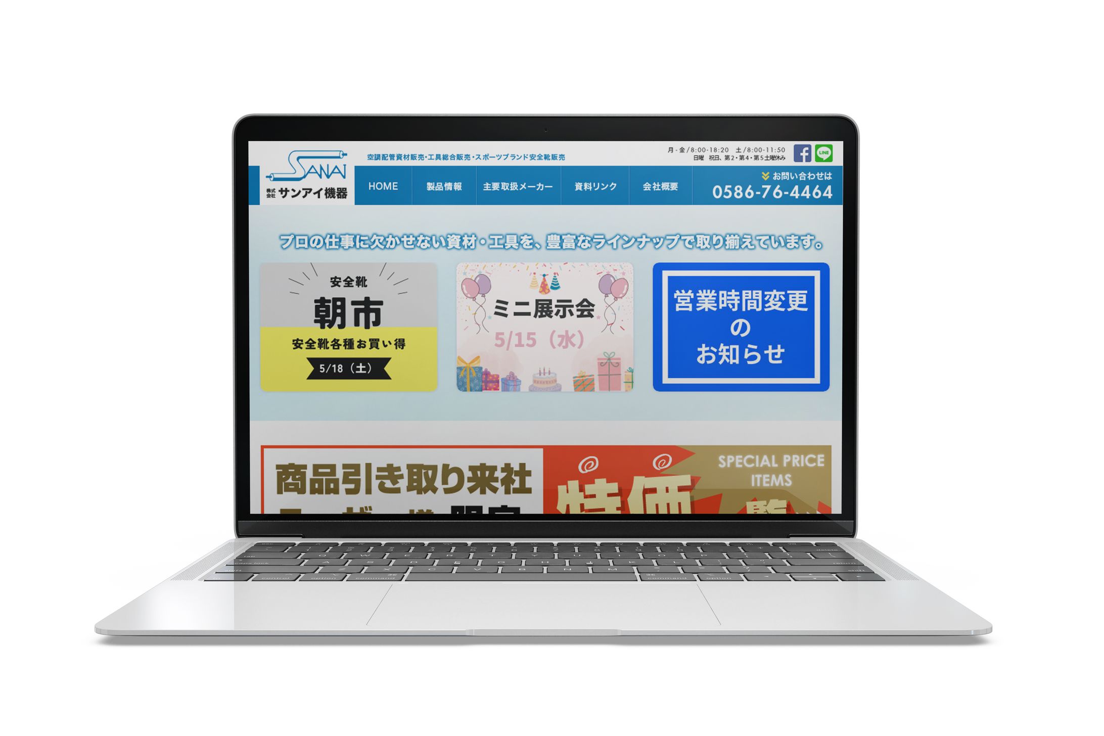 webサイト制作-1