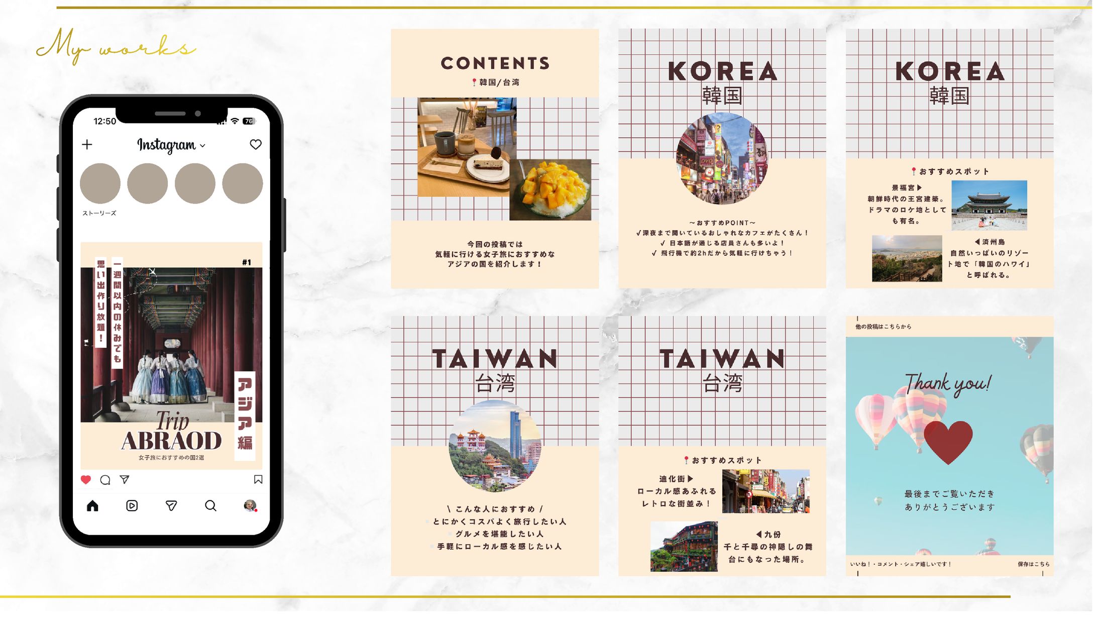 【観光】おすすめの国紹介-1