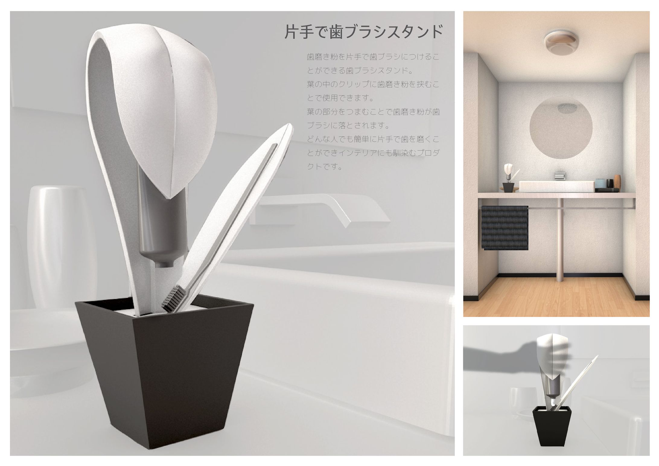 片手で歯ブラシスタンド-1