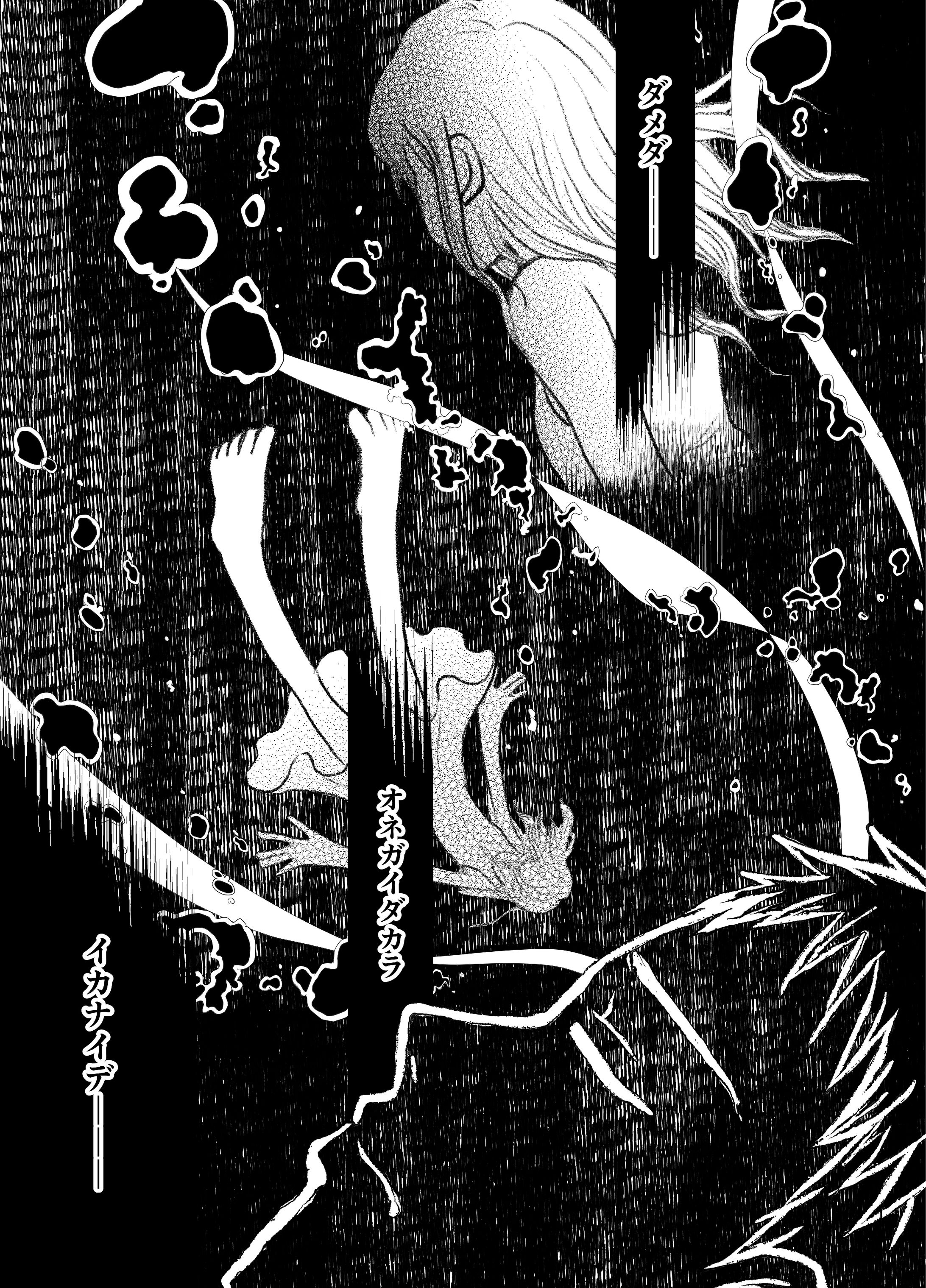 「素敵なミライみつけませんか」第1稿-1