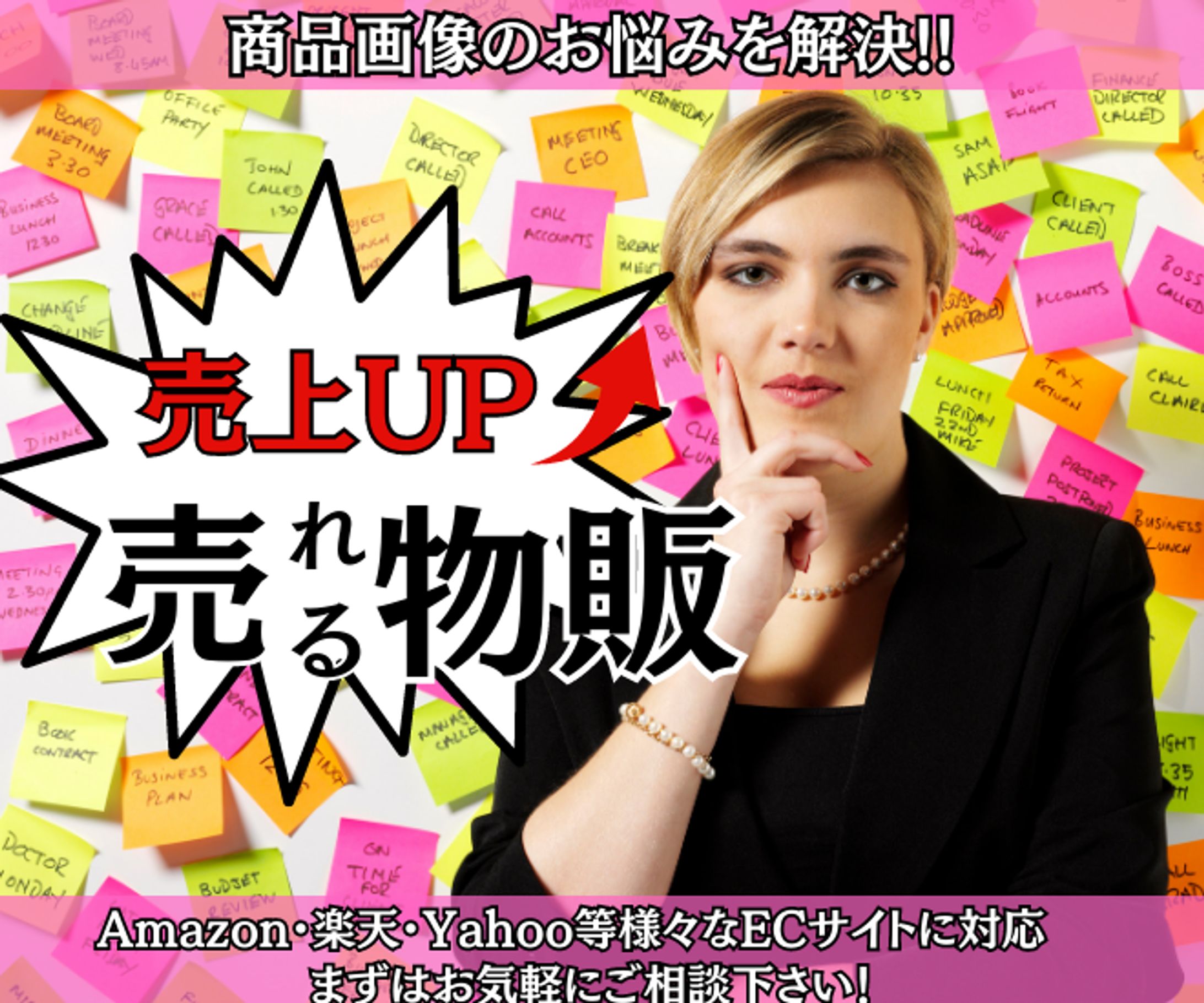販促サムネイル①-1