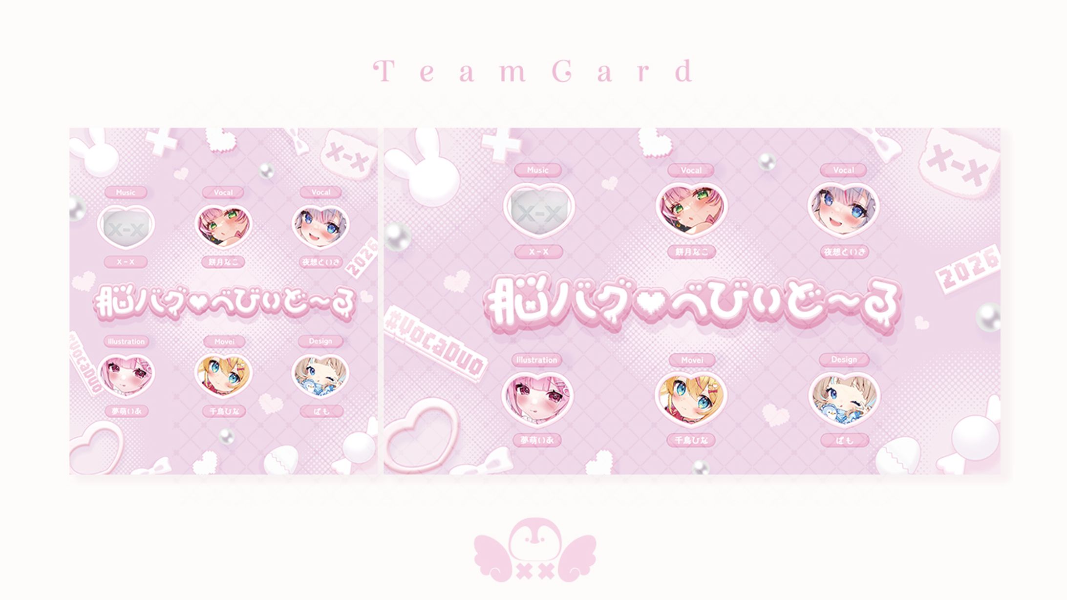 【VocaDuo2026】脳バグ♡べびぃど〜るチームカード-1