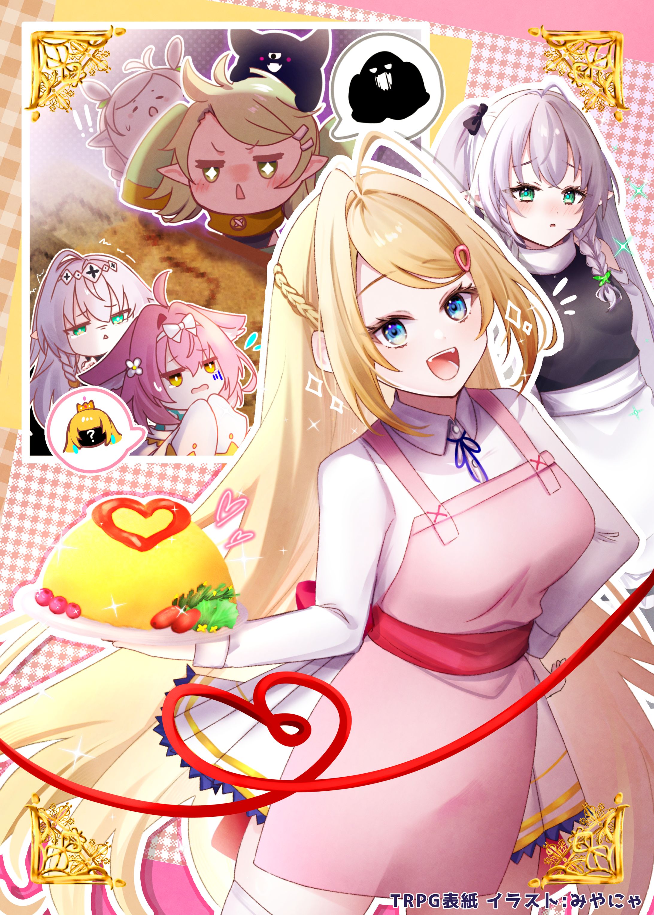 ご依頼イラスト【TRPG表紙】-1
