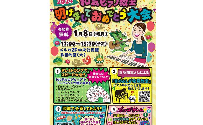 印刷物、よしみつ先生
