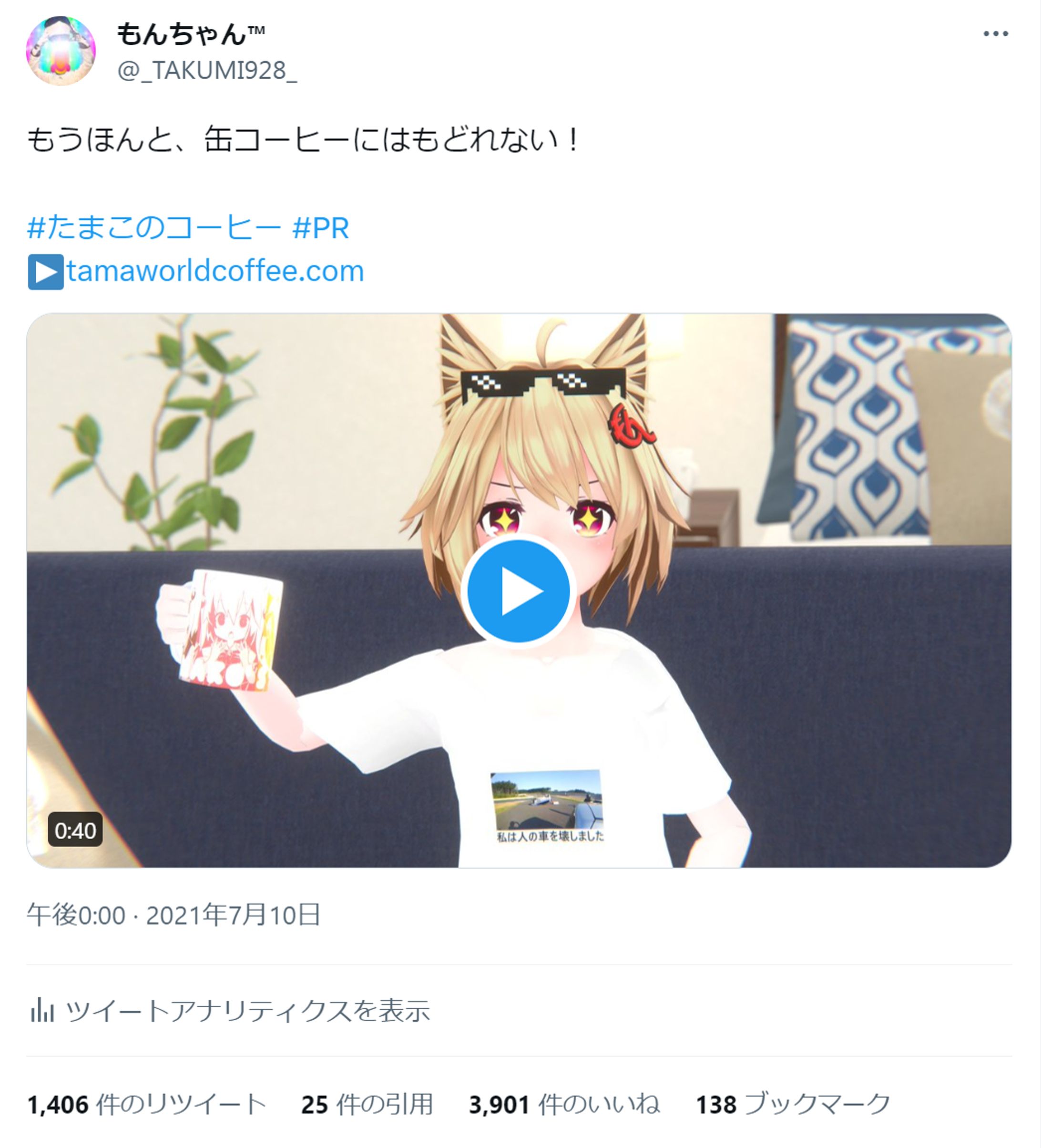 たまこのコーヒー『もうほんと、缶コーヒーにはもどれない！  #たまこのコーヒー #PR』-1