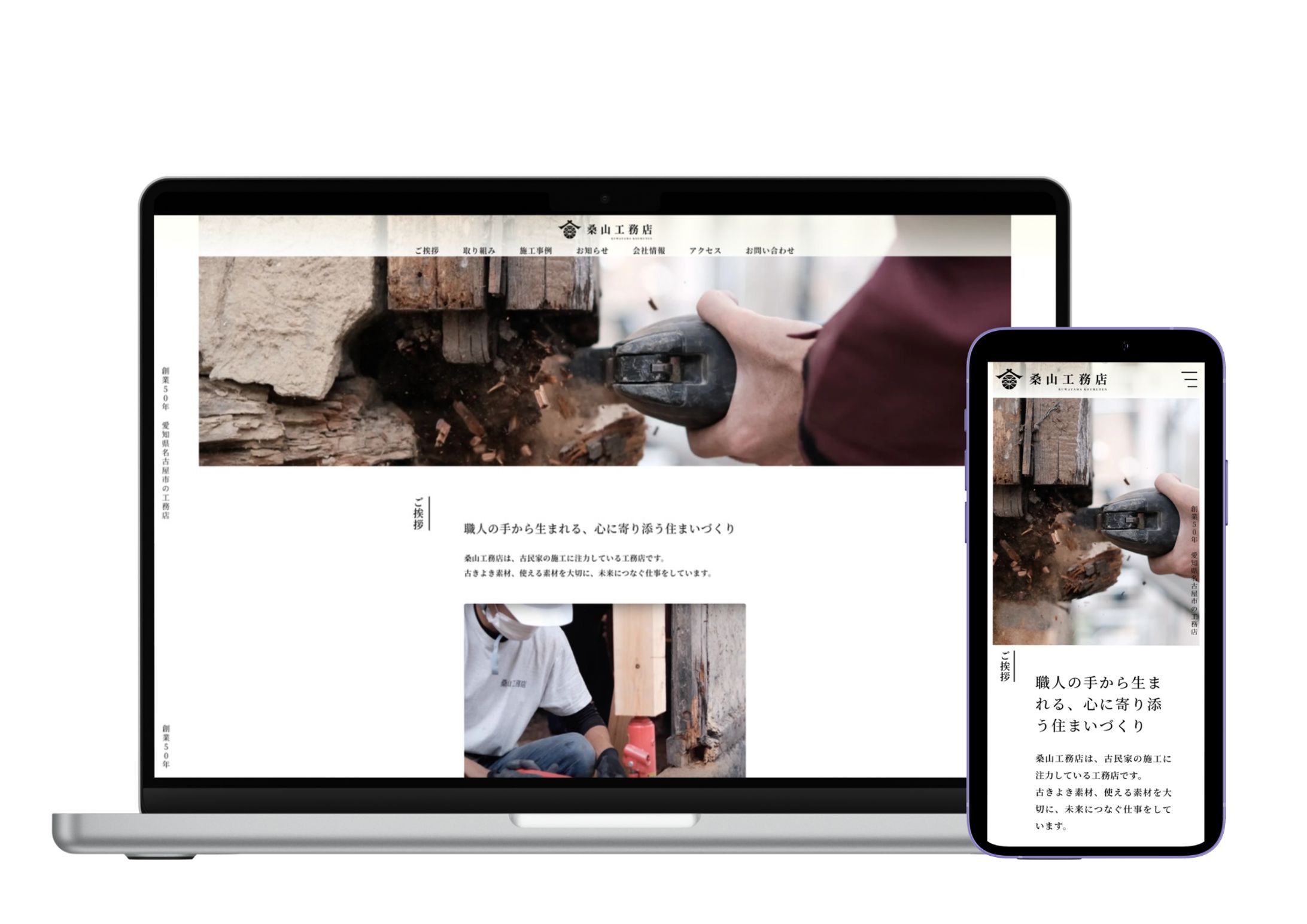 桑山工務店_デモサイト-1