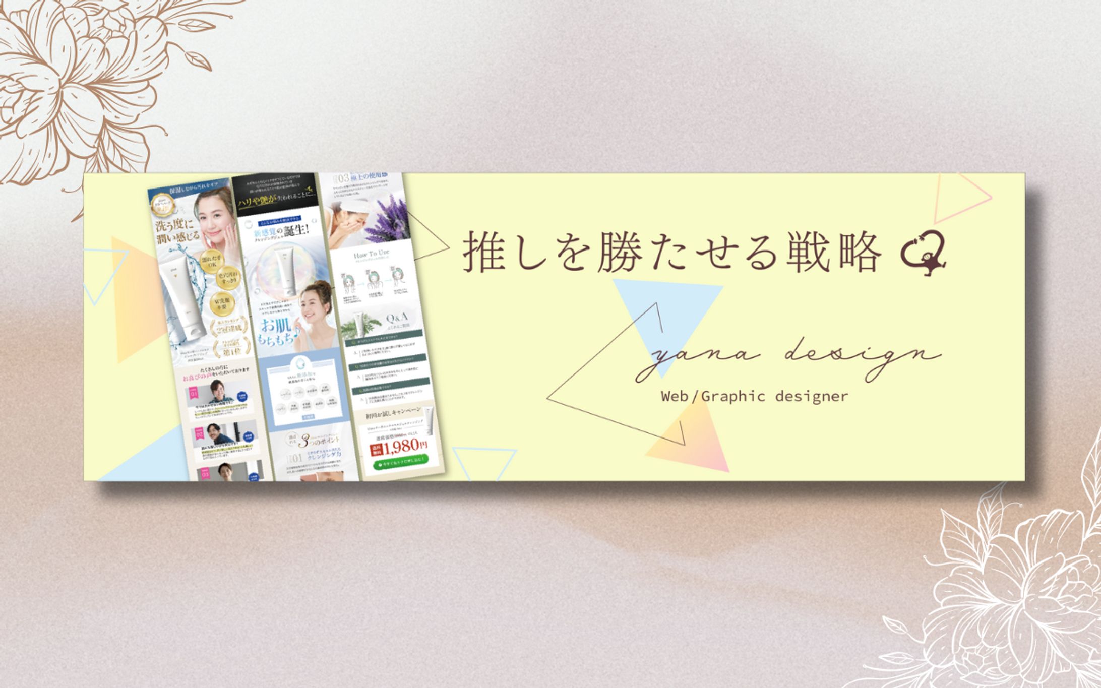 【ヘッダー】ココナラのヘッダー-1