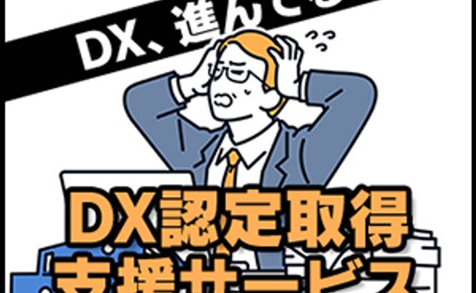 B to B_DSPバナー