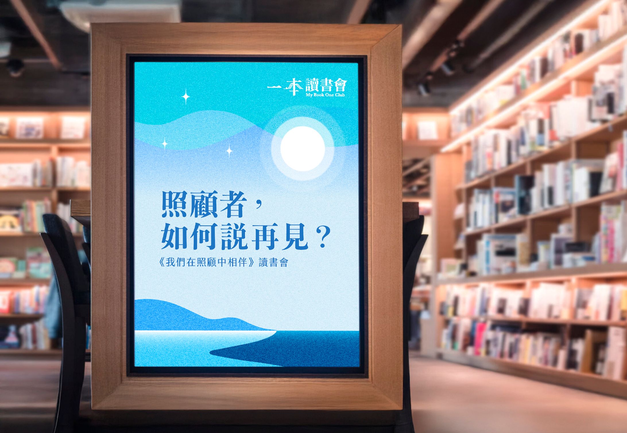 Learning the Art of Saying Goodbye -1