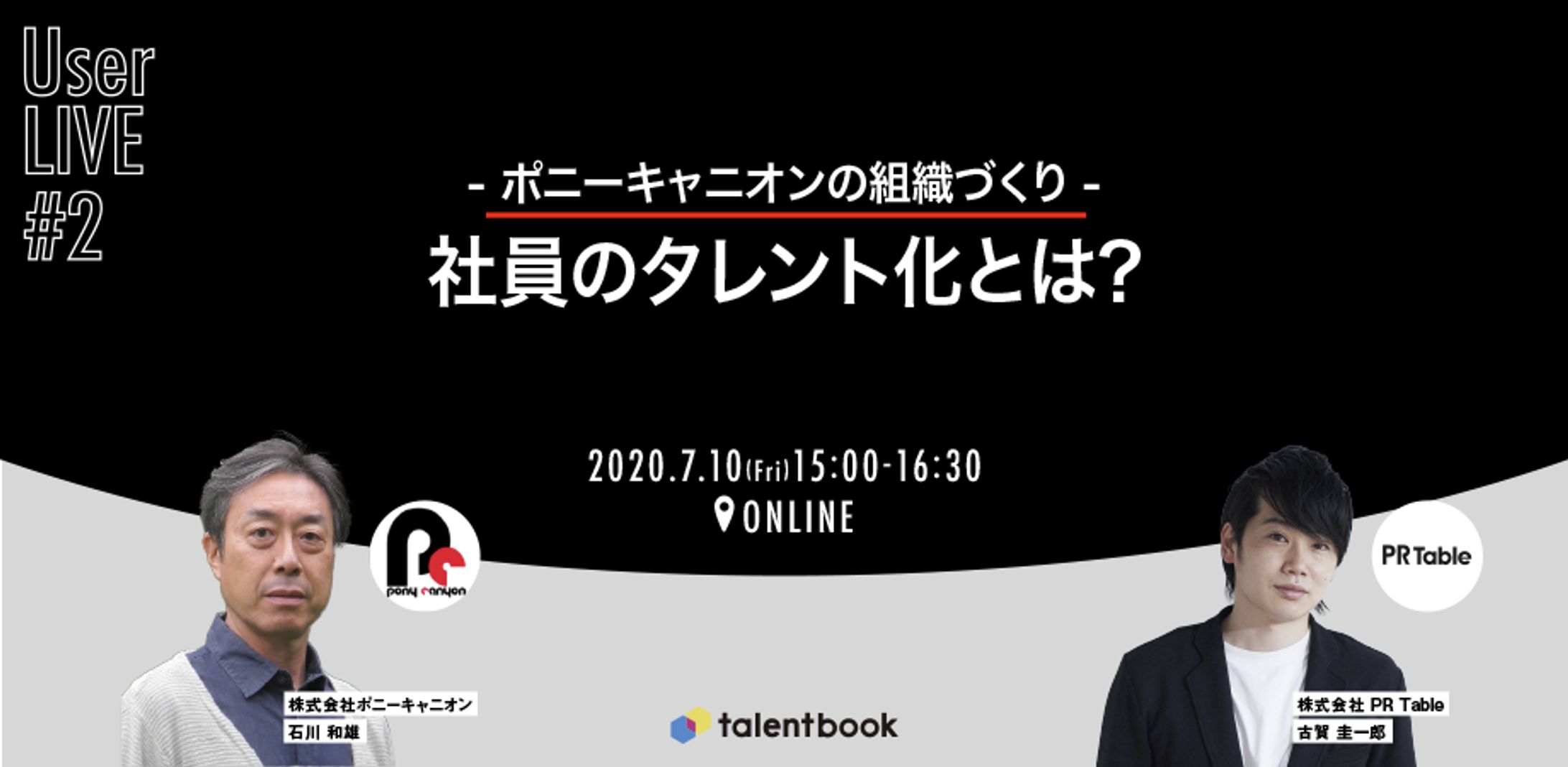 アイキャッチ_ユーザーイベント-1