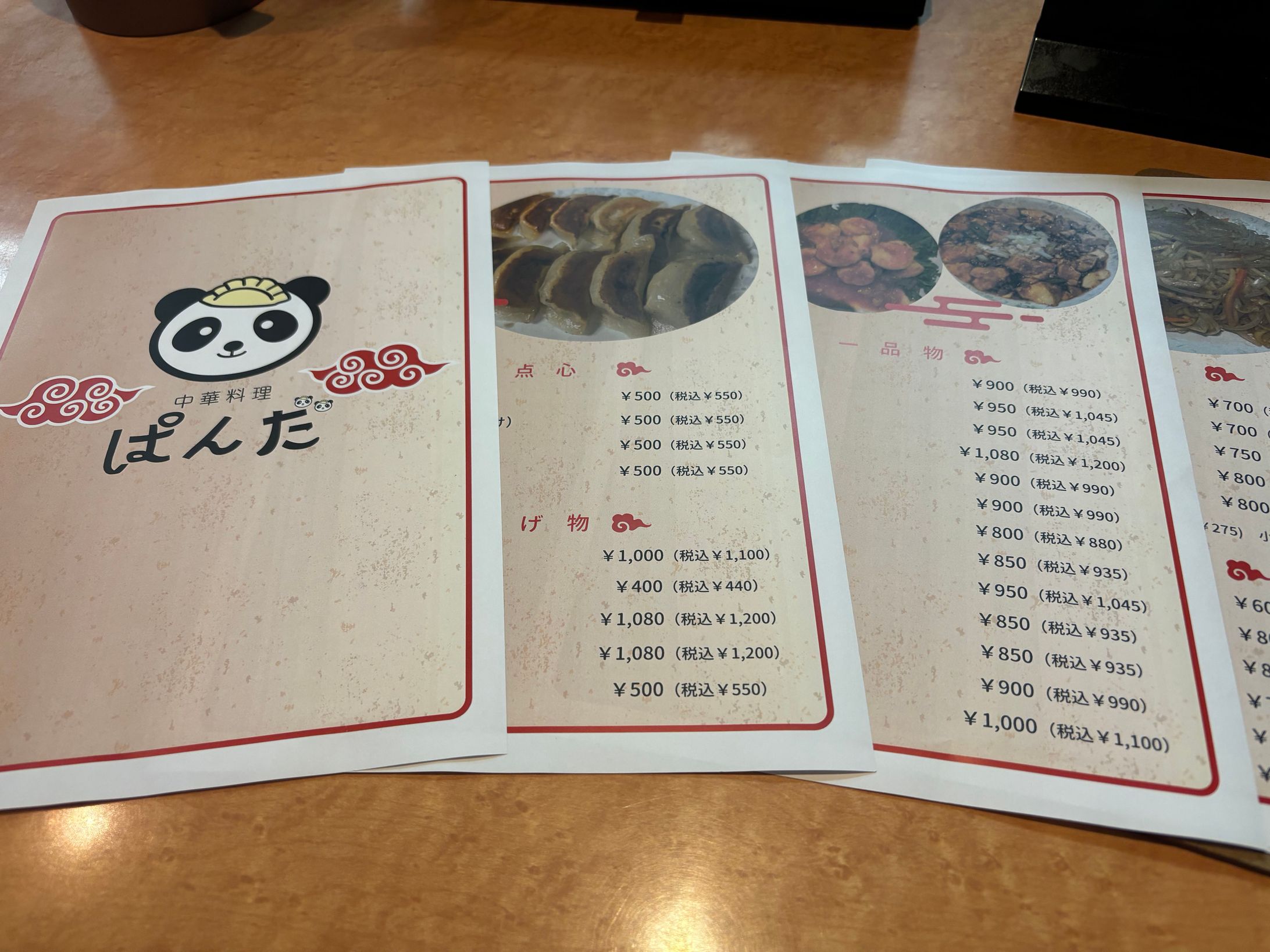 中華料理店様　メニュー表-1