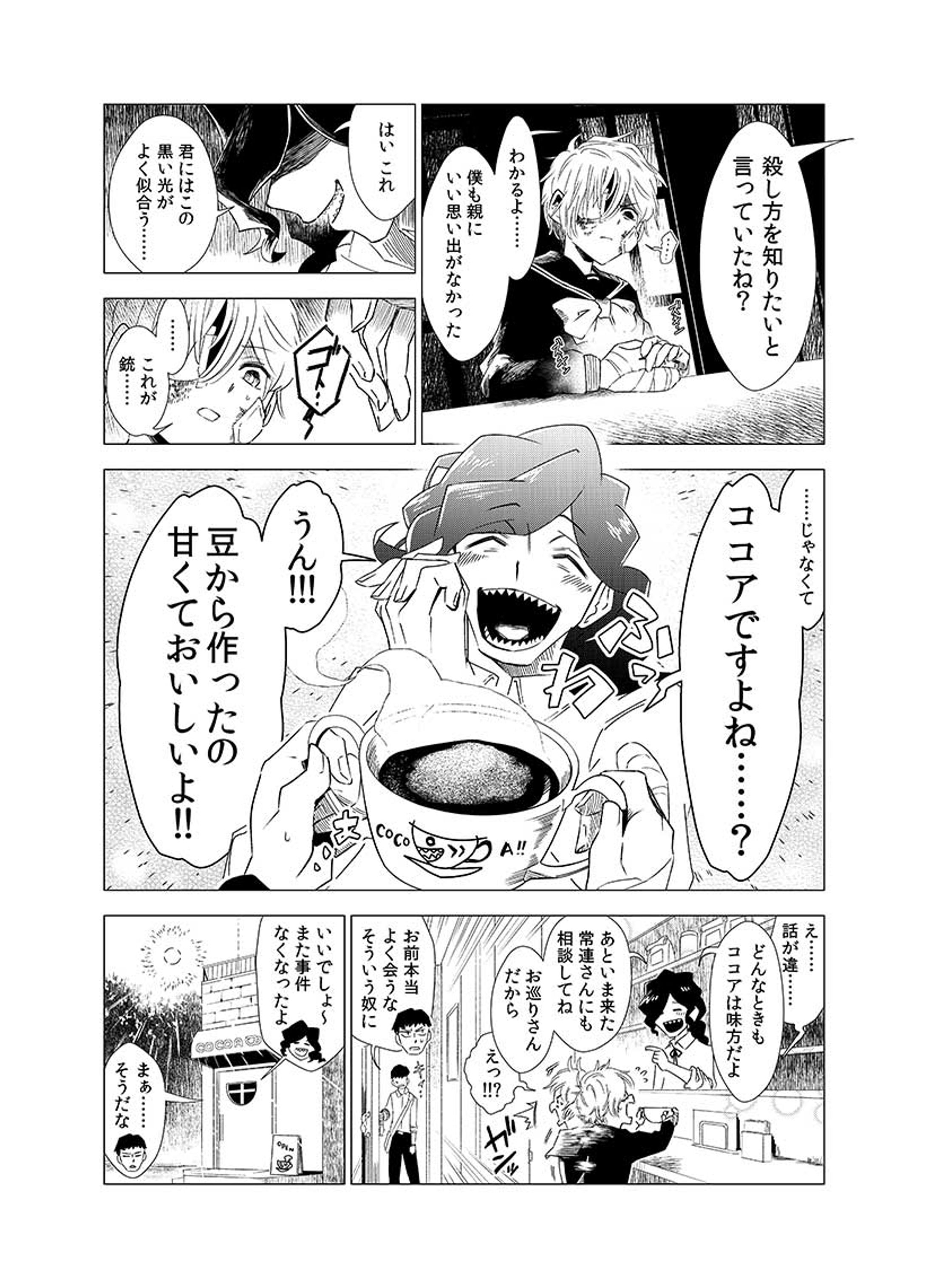 1P漫画 (2021/04)-1