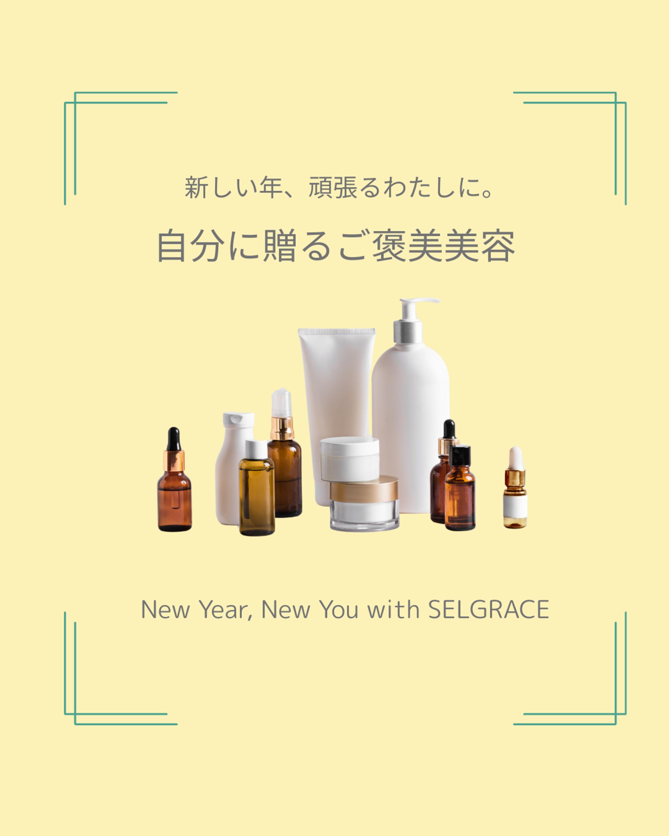 Instagram投稿/化粧品（架空）-1