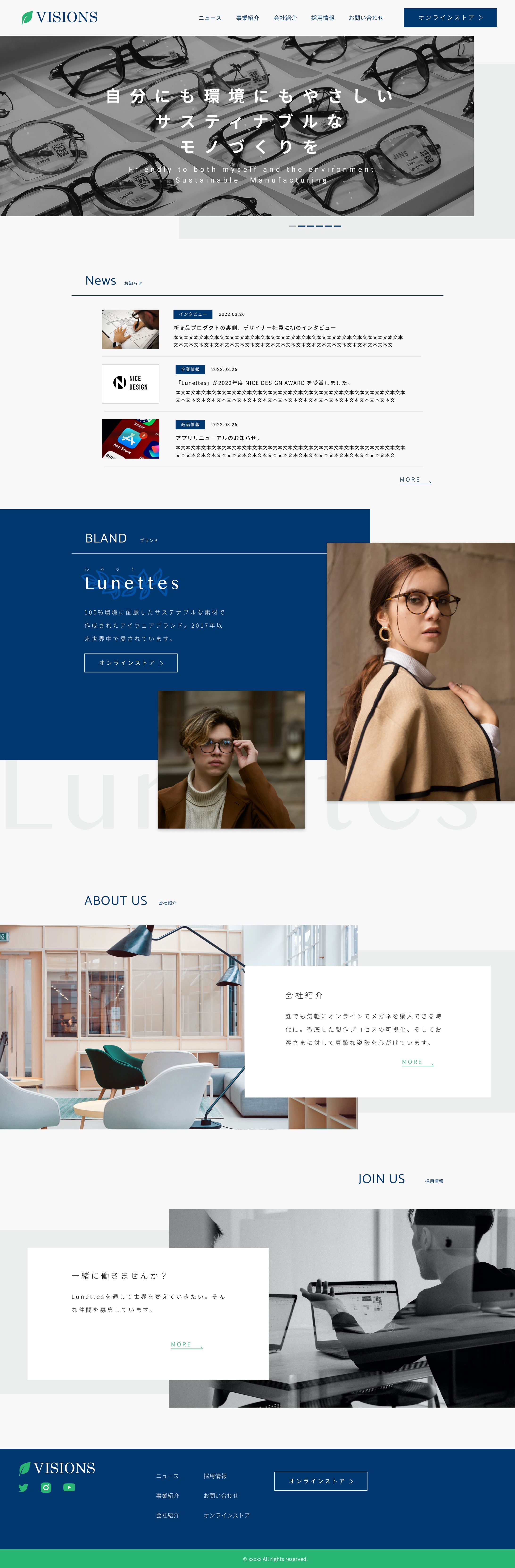 メガネブランドのコーポレートサイト-1