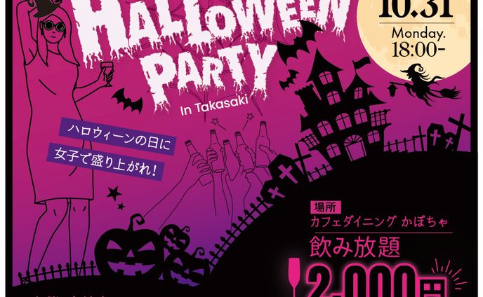ハロウィンイベントバナー