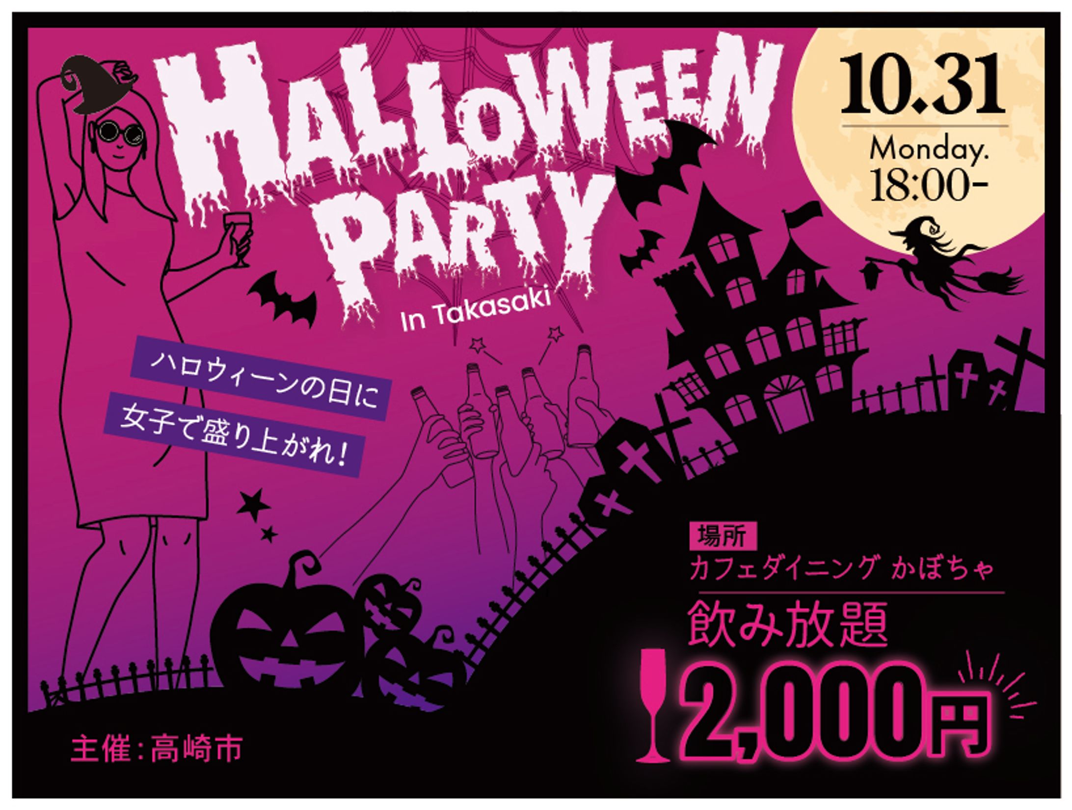 ハロウィンイベントバナー-1