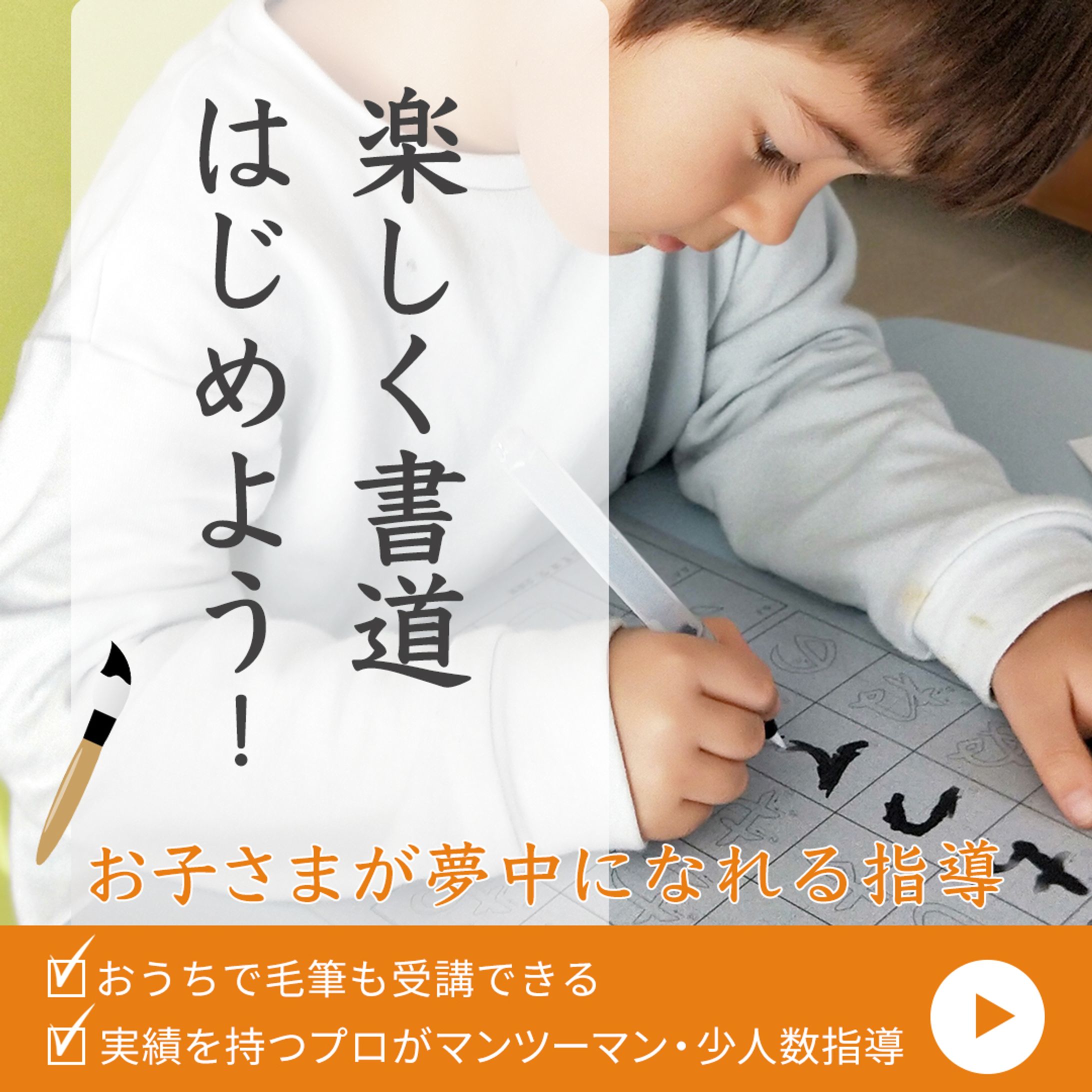 書道教室-1