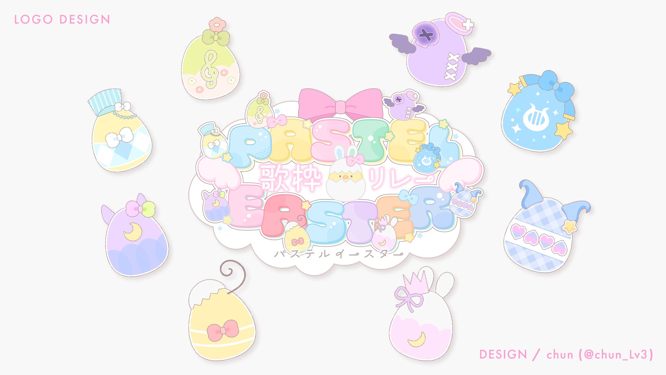 #PASTEL_EASTER歌枠リレー/タイトルロゴ-1