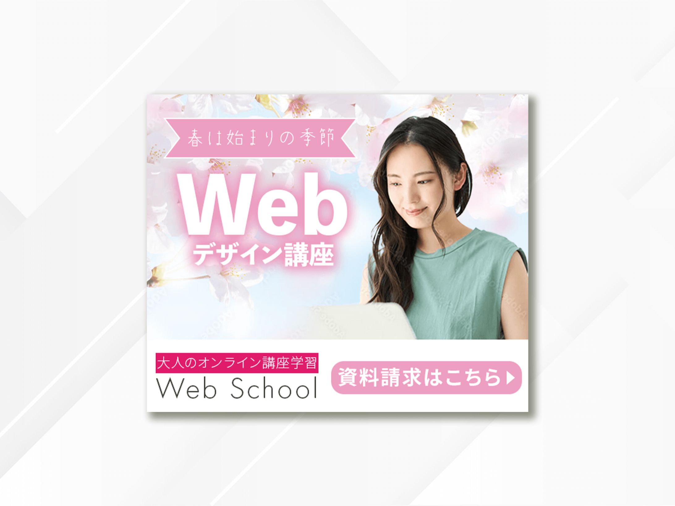 【バナー】Webデザイン講座-1