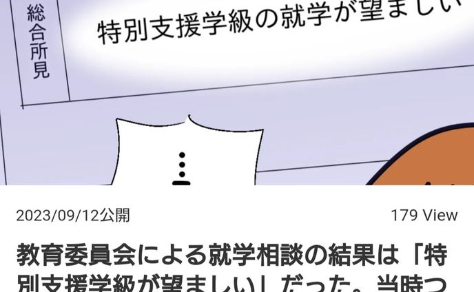 【コラム公開のお知らせ】

お知らせで失礼します💦

そろそろ就学相談の時期ですね。
当時小学校の入学について悩んでいました。

（ちなみに現在は中学校の入学でまた悩んでる😂）

LITALICO発達ナビでコラムを書かせていただきました。
専門家のコメント付き。
ぜひ見てね！

.............................................................
コラムはストーリーズ、ハイライトをタップで読めるよ！
@bayo_fantasy
.............................................................

#LITALICO #LITALICO発達ナビ #コミックエッセイ #育児漫画 #発達障害 #発達障害グレーゾーン #発達障害グレー #発達グレー #発達凸凹 #発達ゆっくりさん #漫画が読めるハッシュタグ #支援級 #特別支援級 #登校しぶり #就学相談 #発達障害 #発達障害グレー