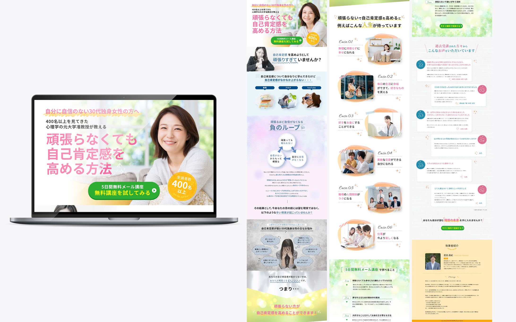 【LP】オプトインLP-1