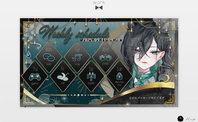 スケジュール表／神々オン様