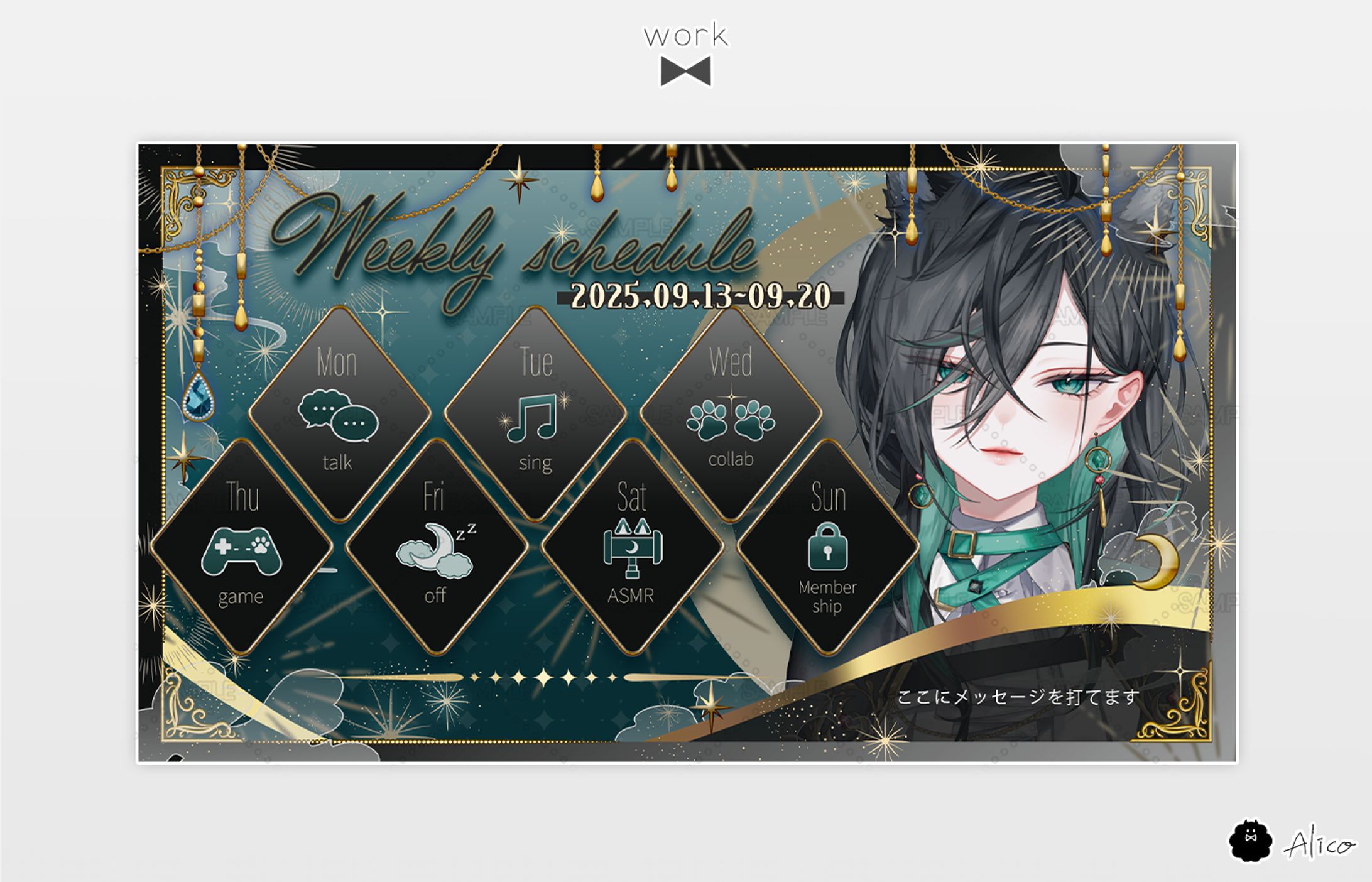 スケジュール表／神々オン様-1