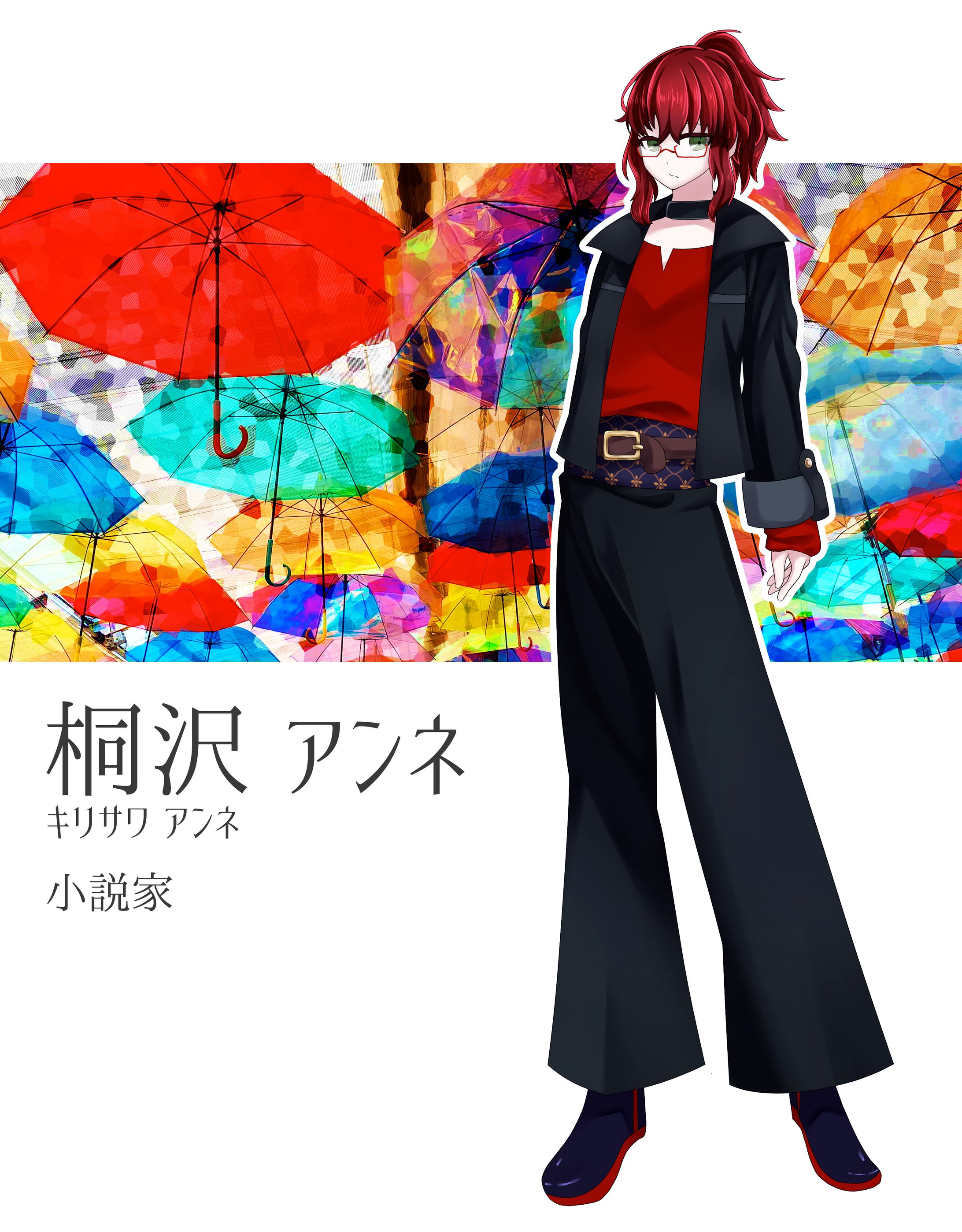 桐沢 アンネ | クトゥルフ神話TRPG-1