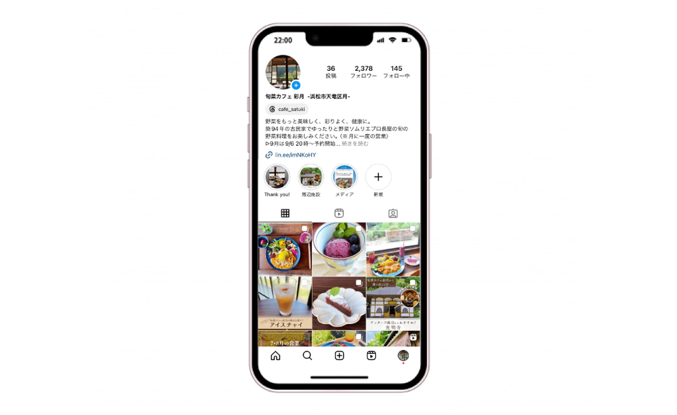 Instagram運用（旬菜カフェ 彩月様）-1