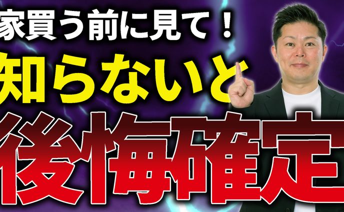 【サムネ】不動産チャンネル